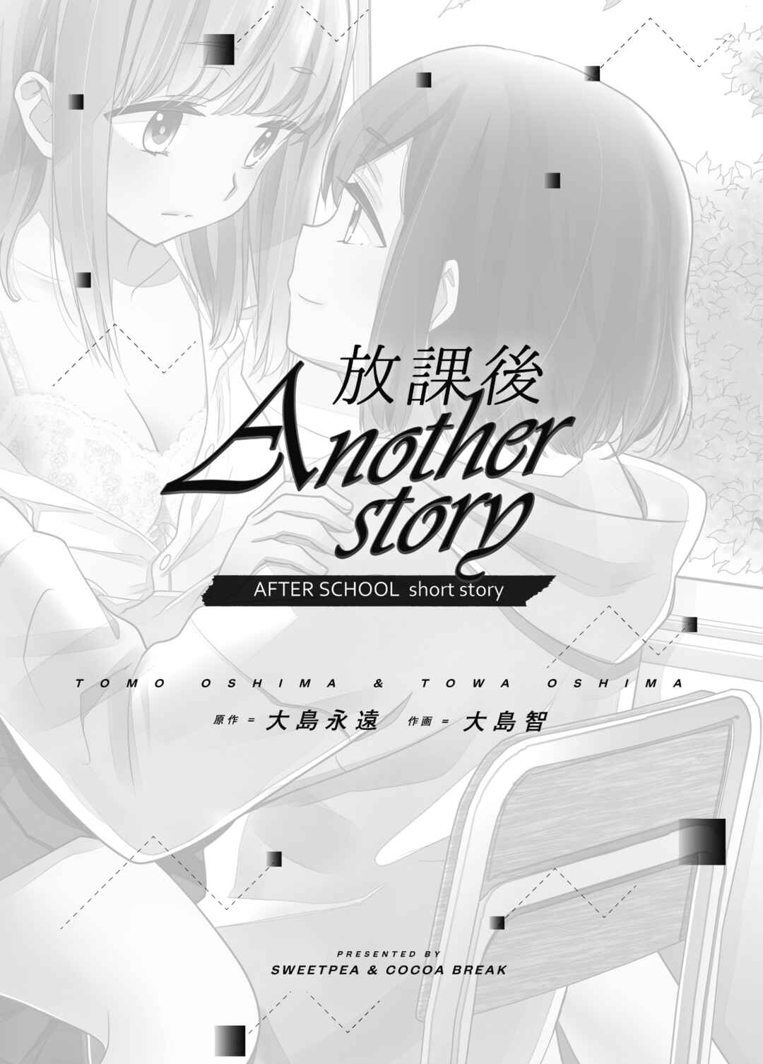 Page 2 Chapter 13 Houkago