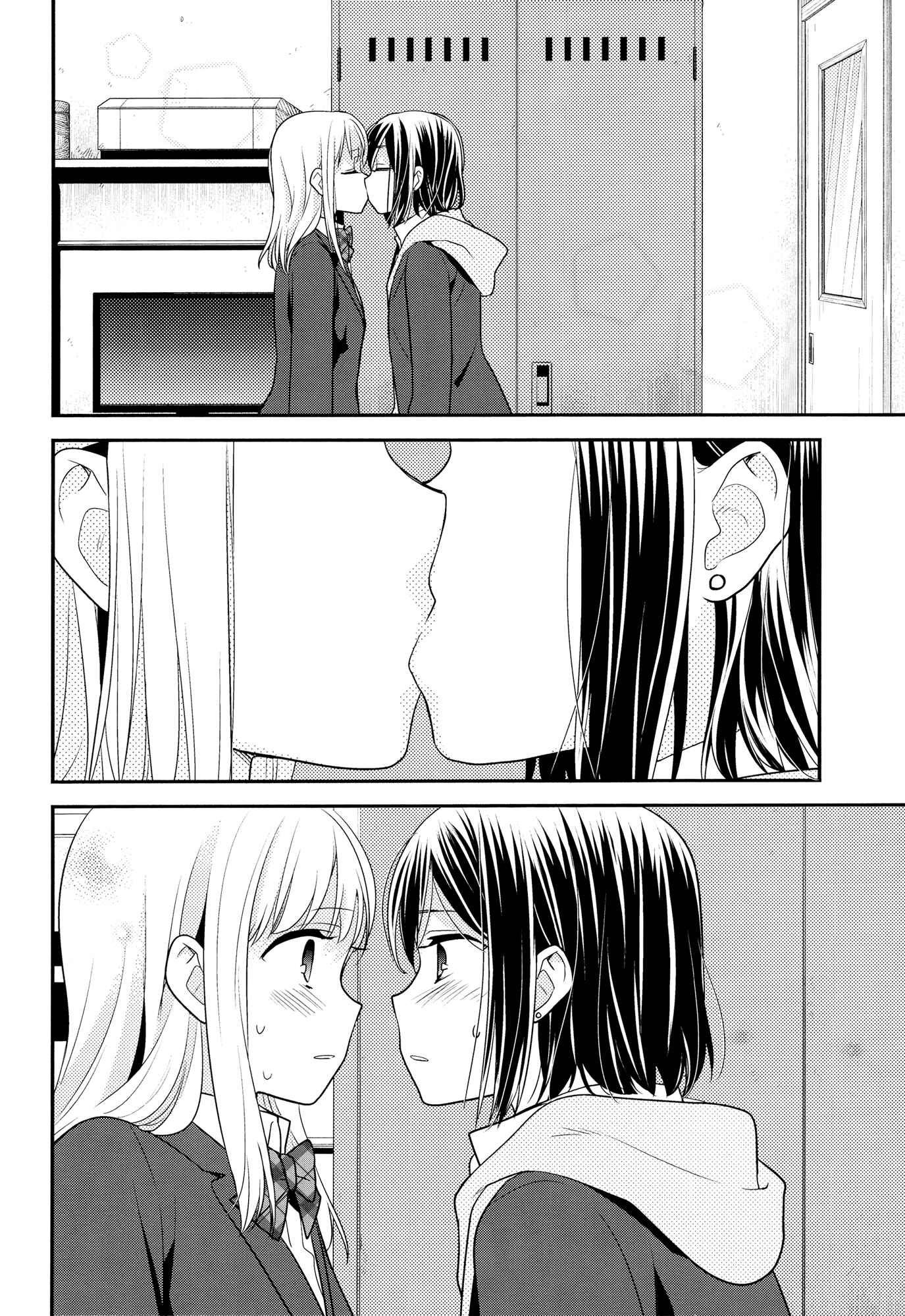 Page 20 Chapter 1 Houkago