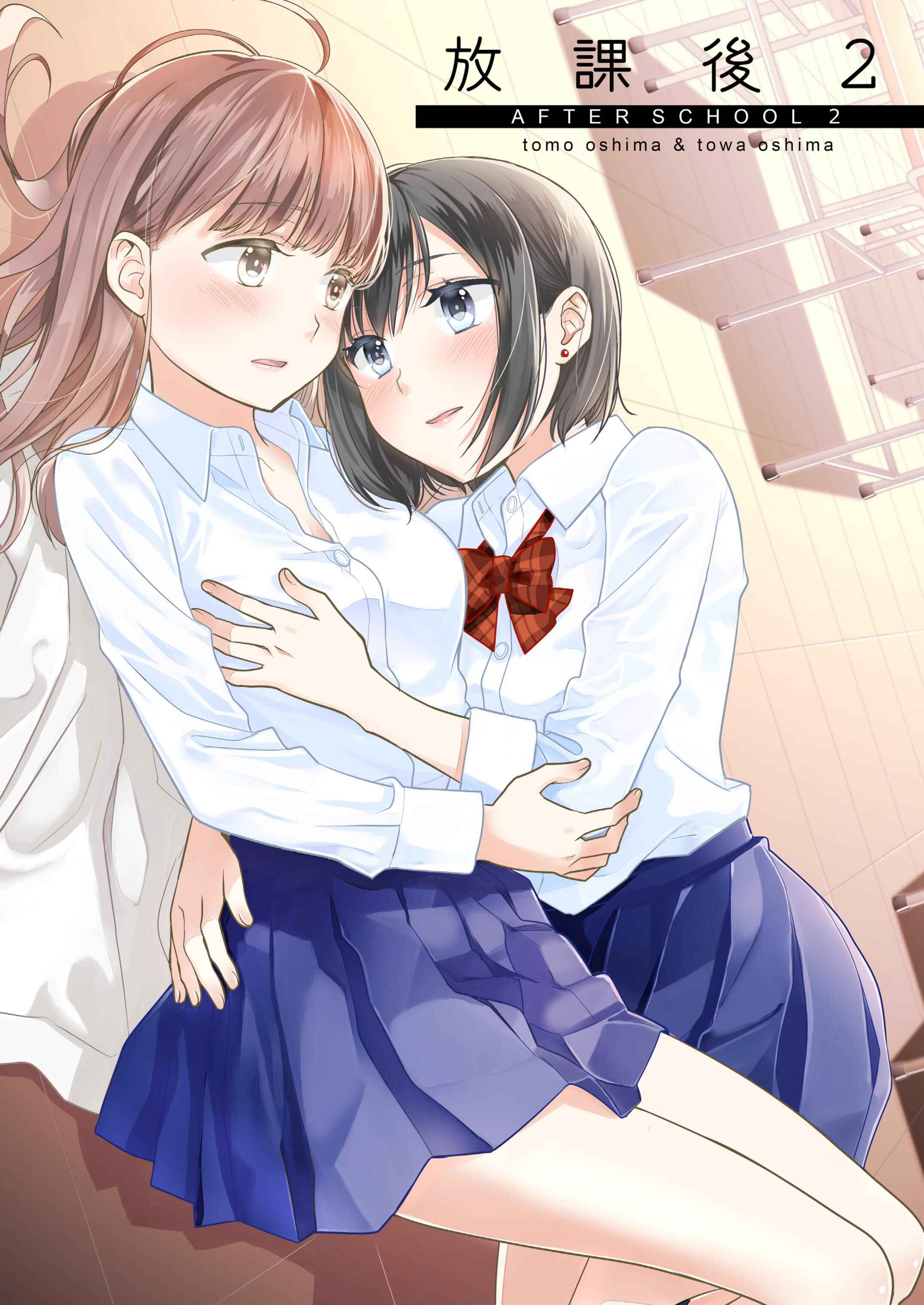 Page 1 Chapter 2 Houkago