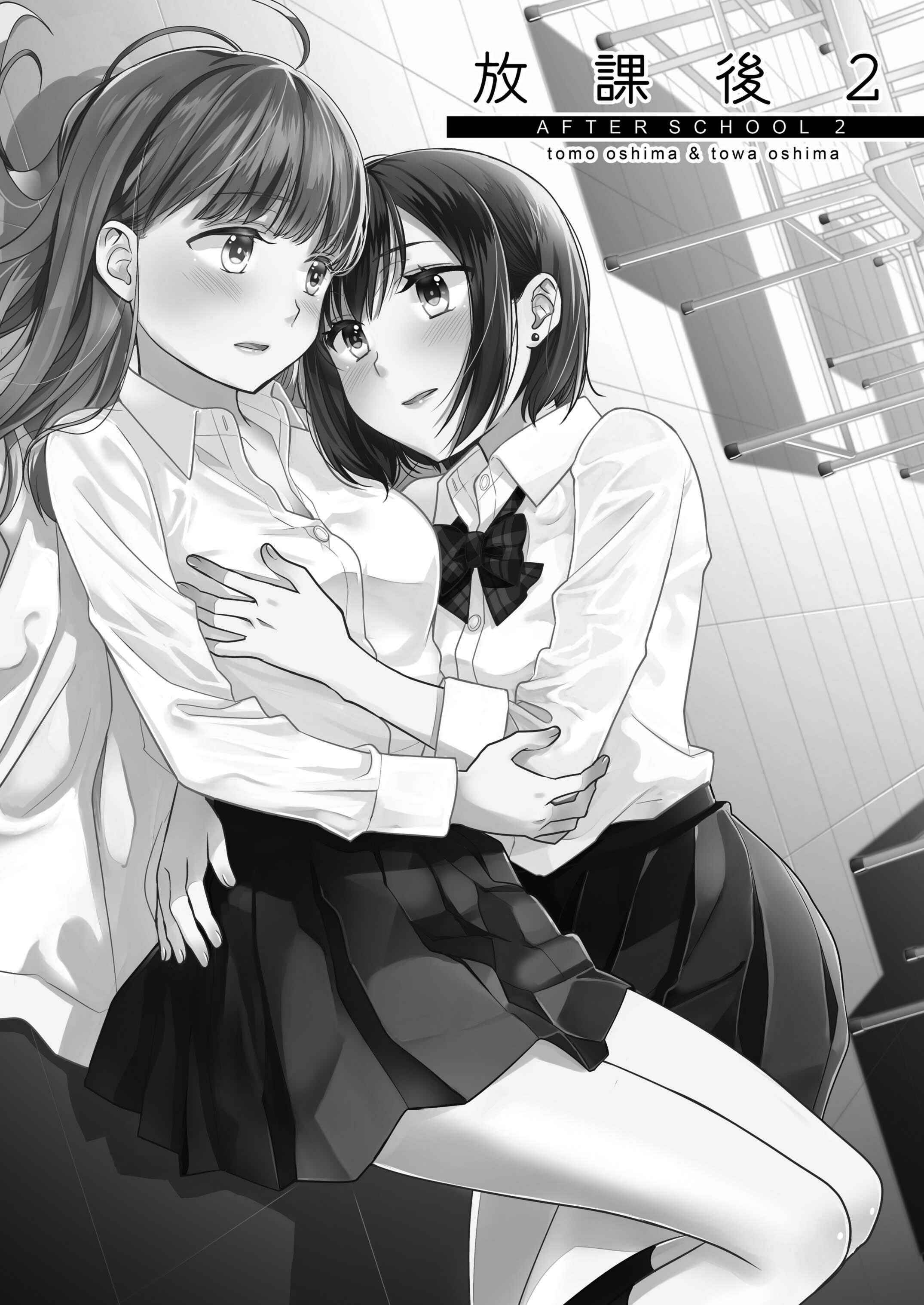 Page 2 Chapter 2 Houkago