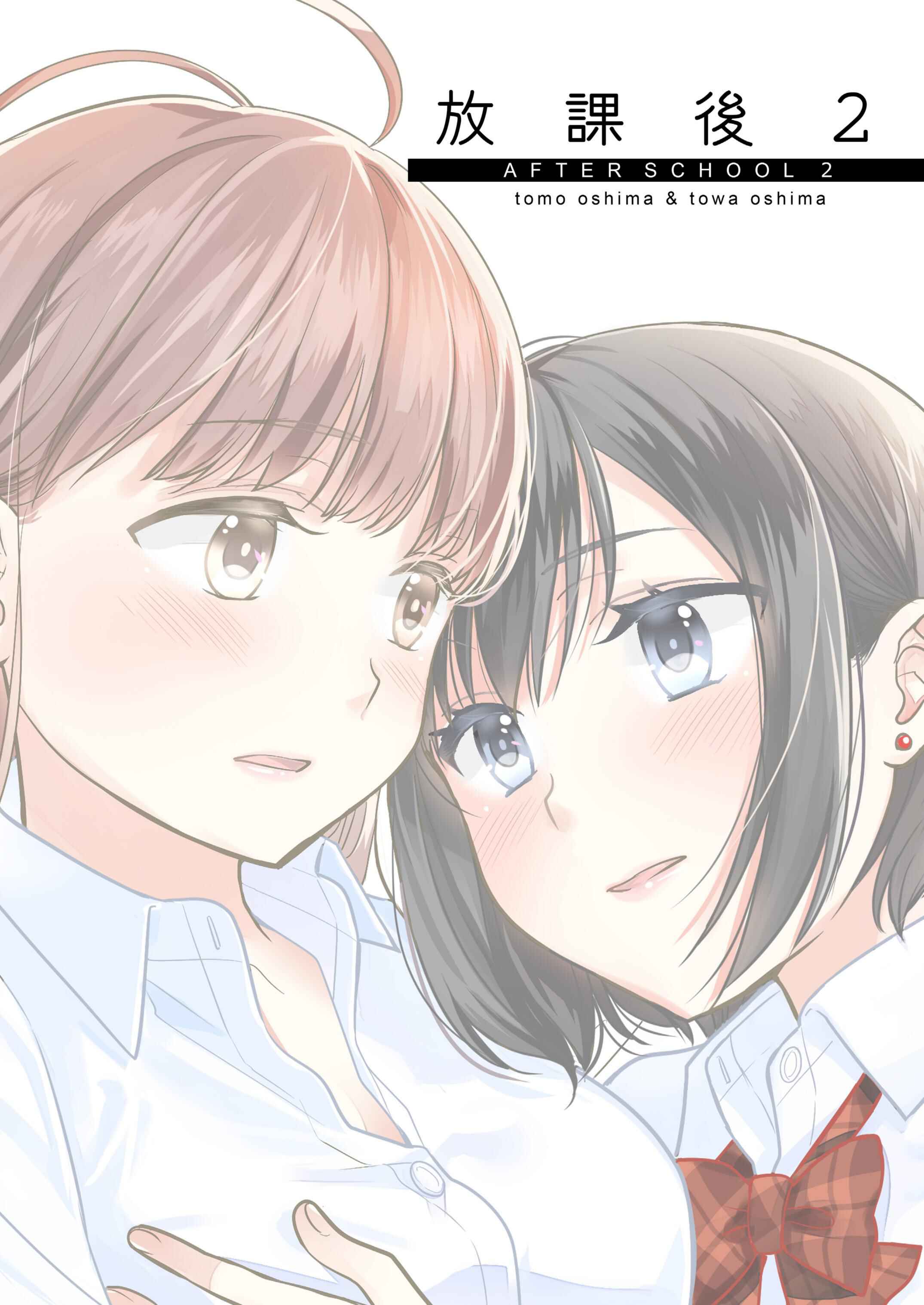 Page 30 Chapter 2 Houkago