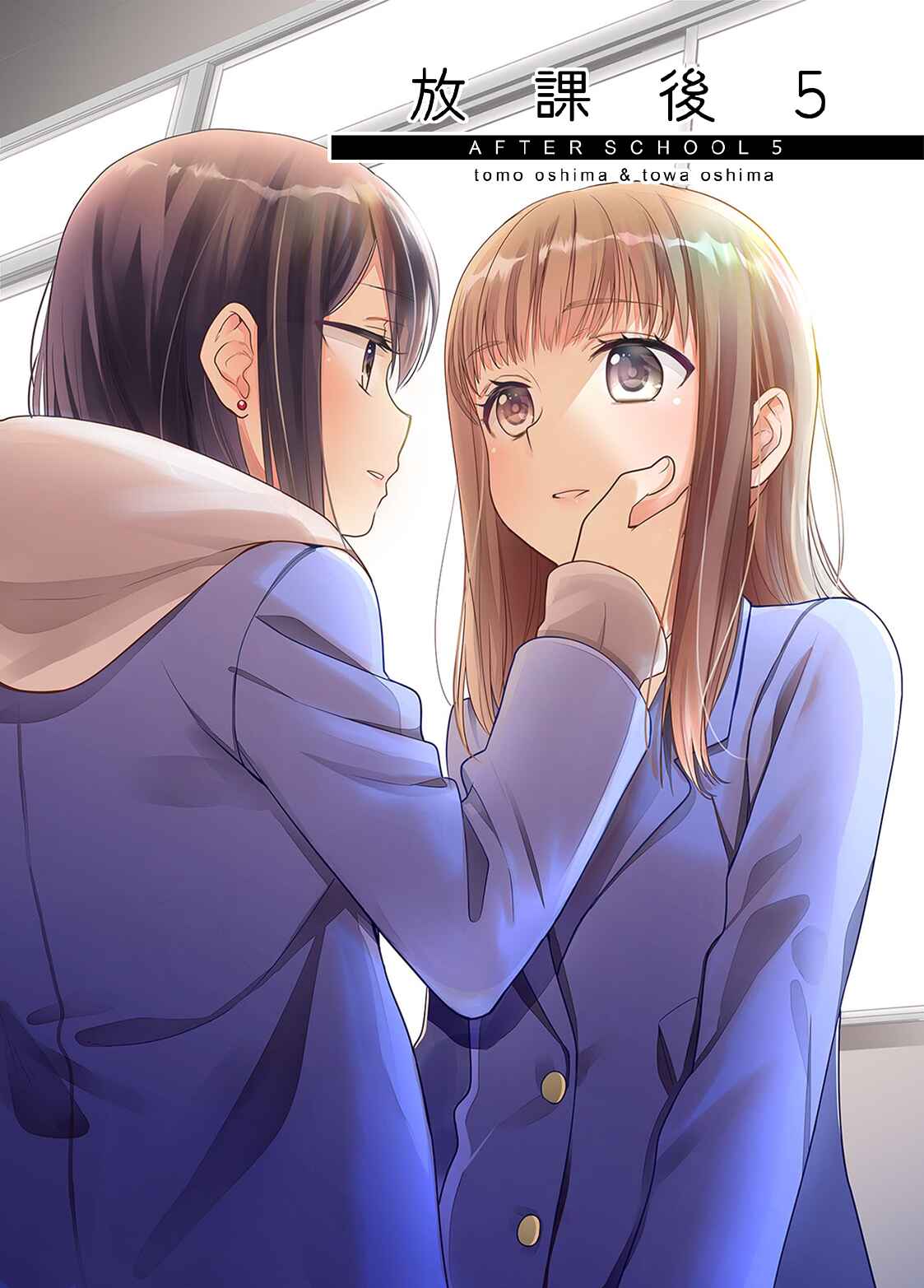 Page 1 Chapter 5 Houkago