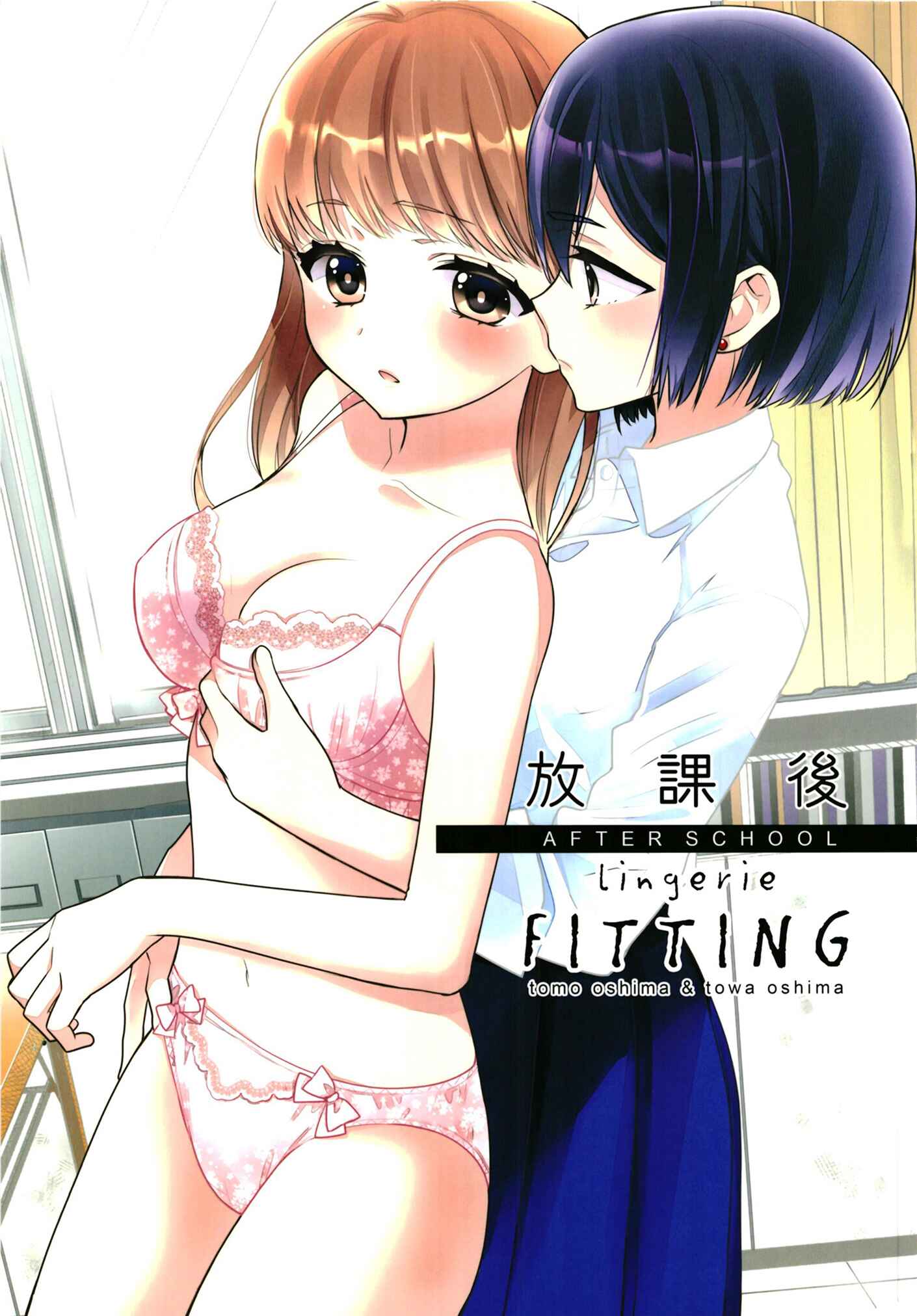 Page 1 Chapter 9.5 Houkago