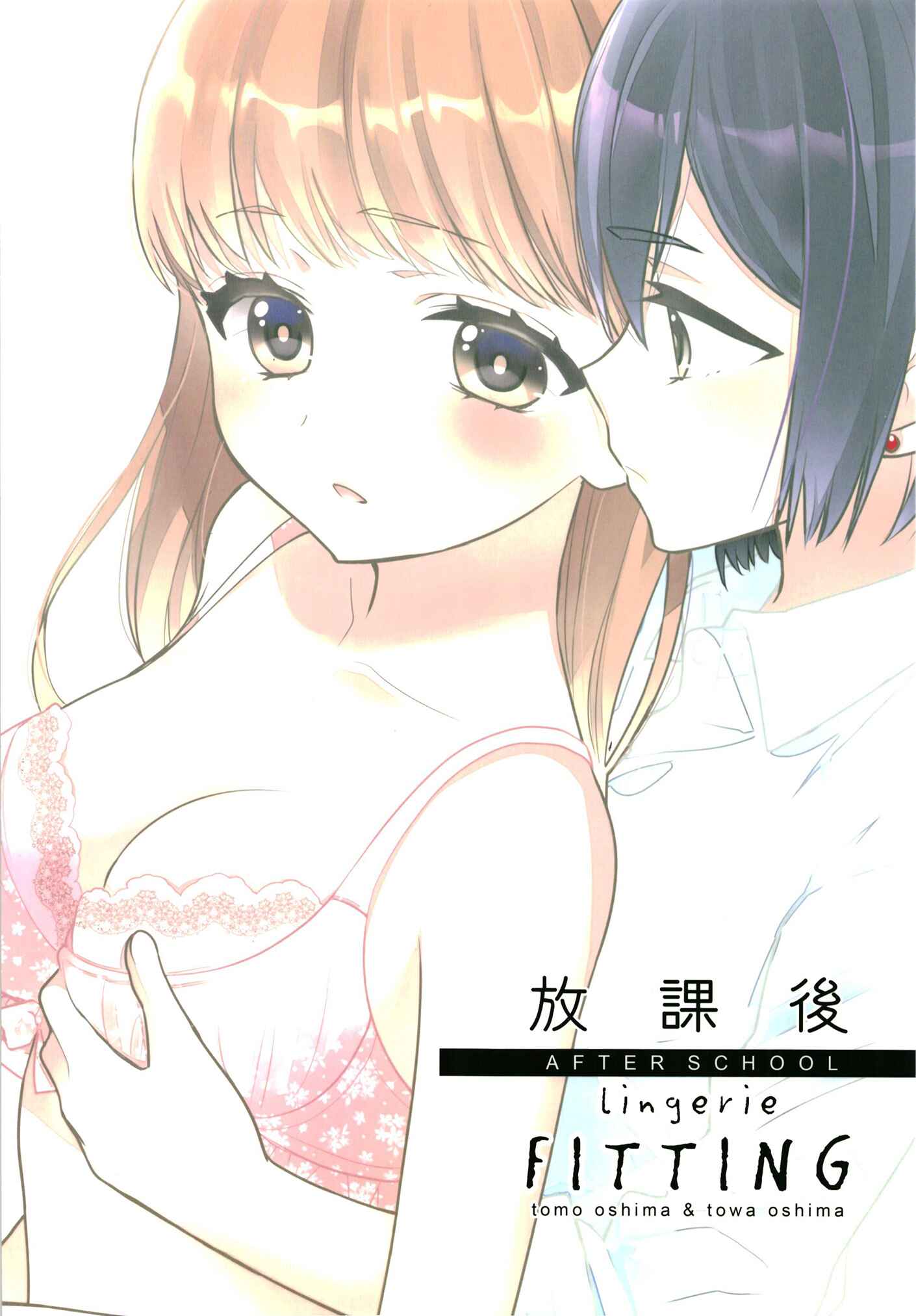Page 30 Chapter 9.5 Houkago