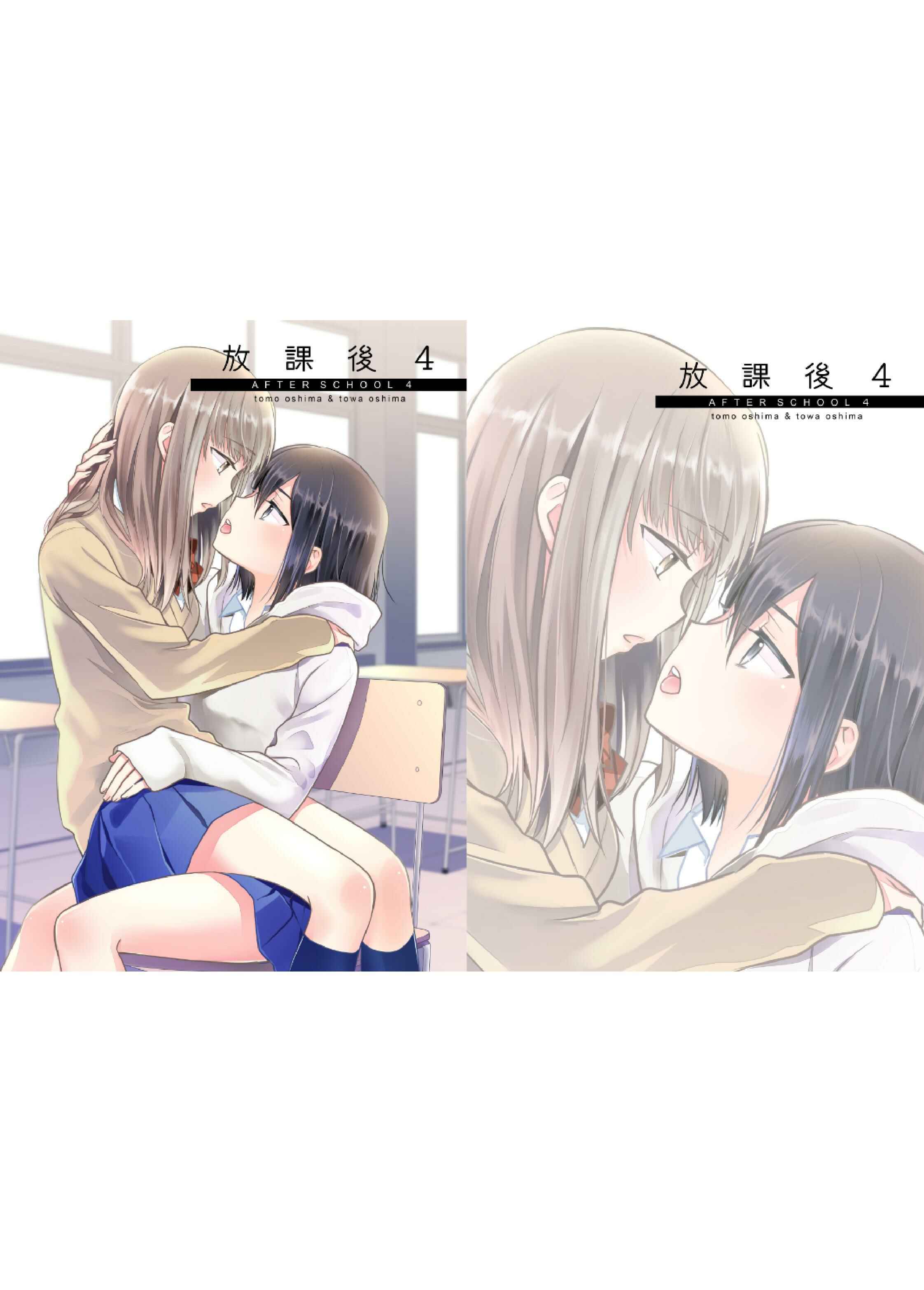 Page 29 Chapter 4 Houkago