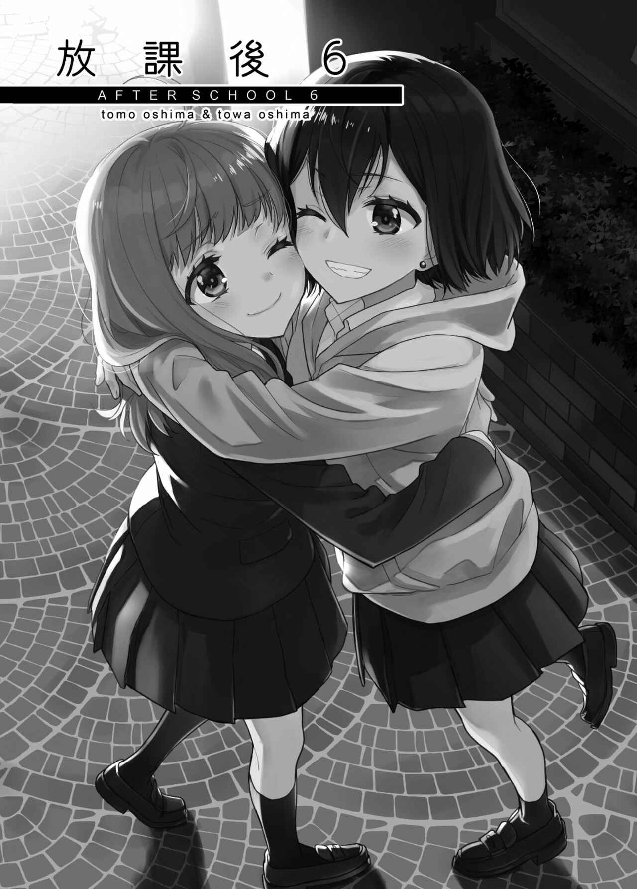 Page 1 Chapter 6 Houkago