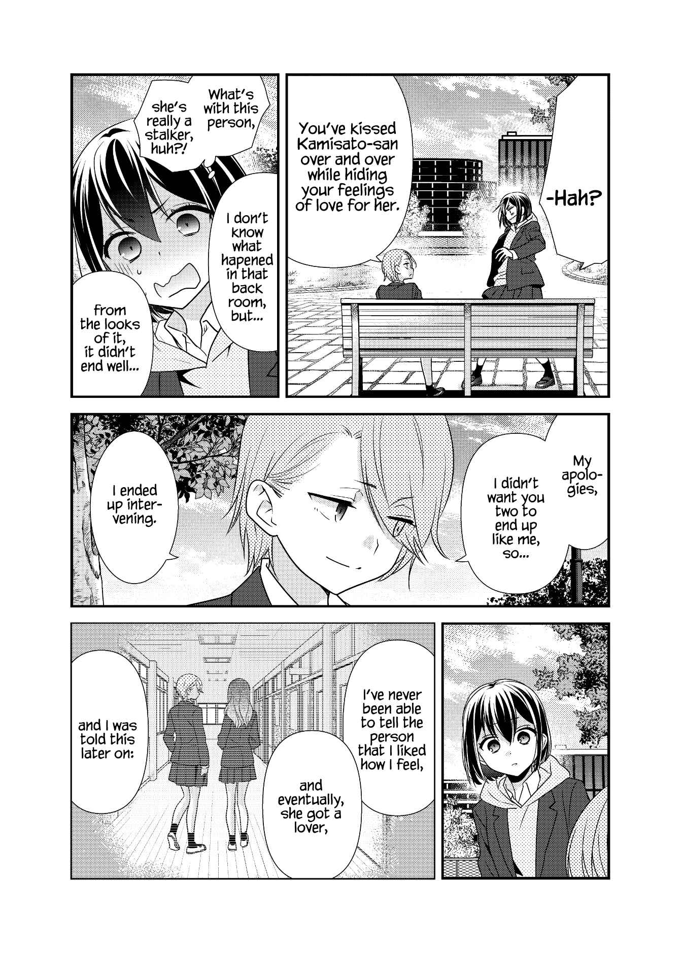 Page 15 Chapter 11 Houkago