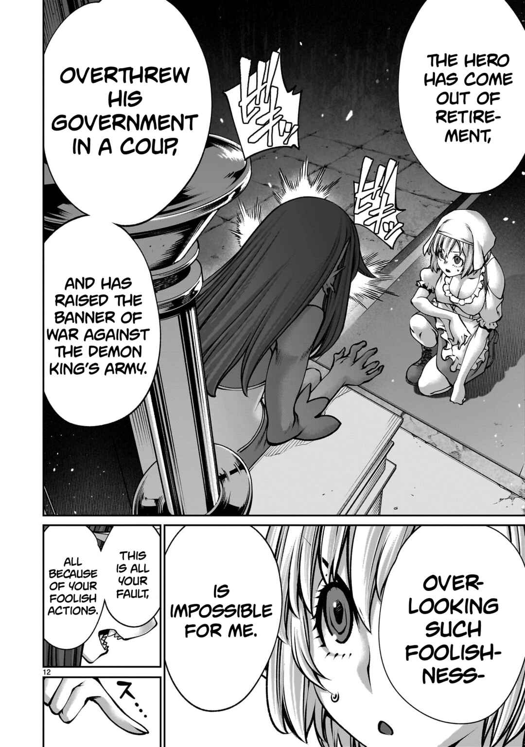 Page 11 Chapter 11 Saikyou Skill Inochigoi de Kuyashii Kedo Musou Shichau Moto Maou-sama no Sekai Seifuku Katsudou