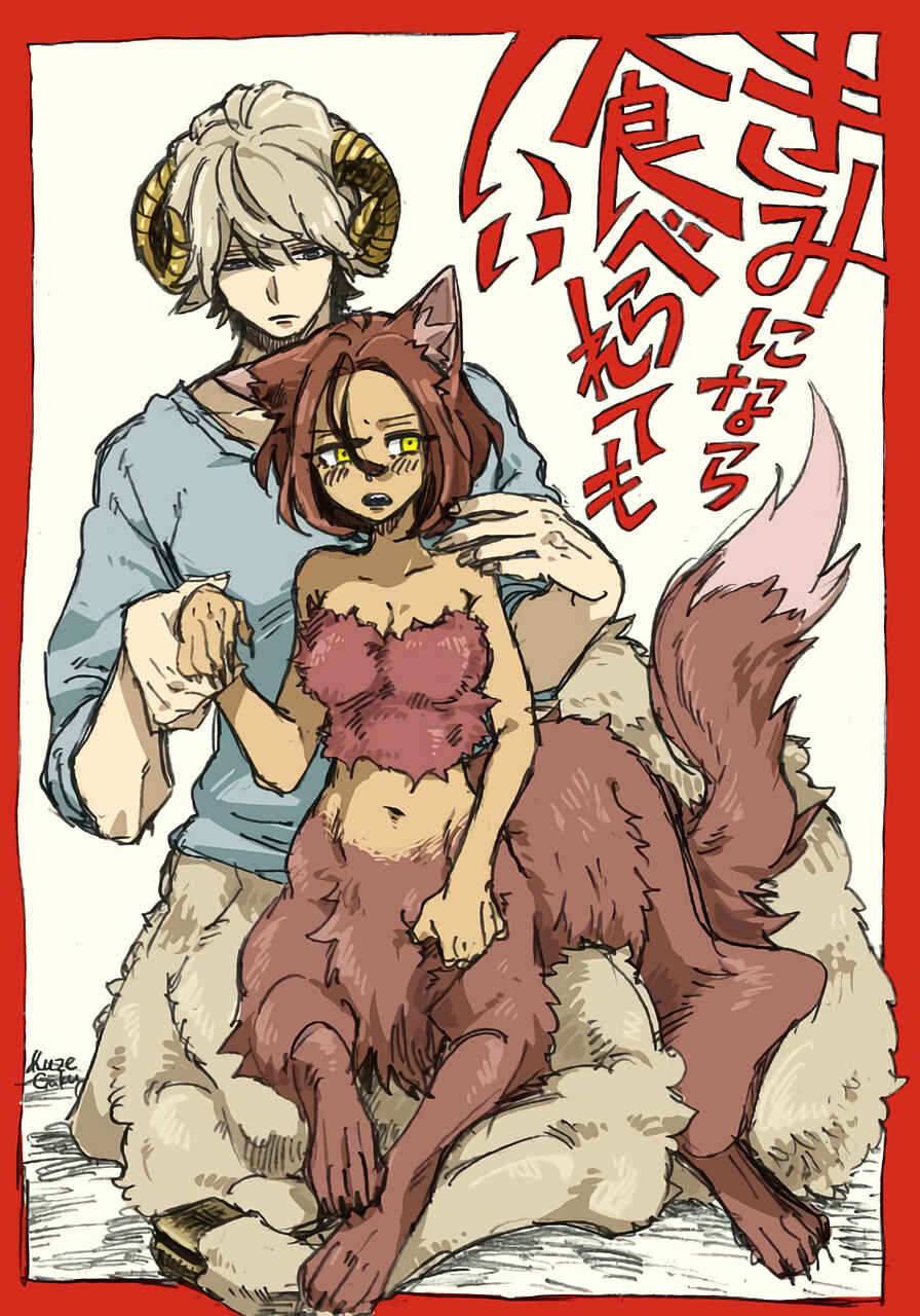 Page 2 Chapter 1 I Dont Mind Being Eaten by You