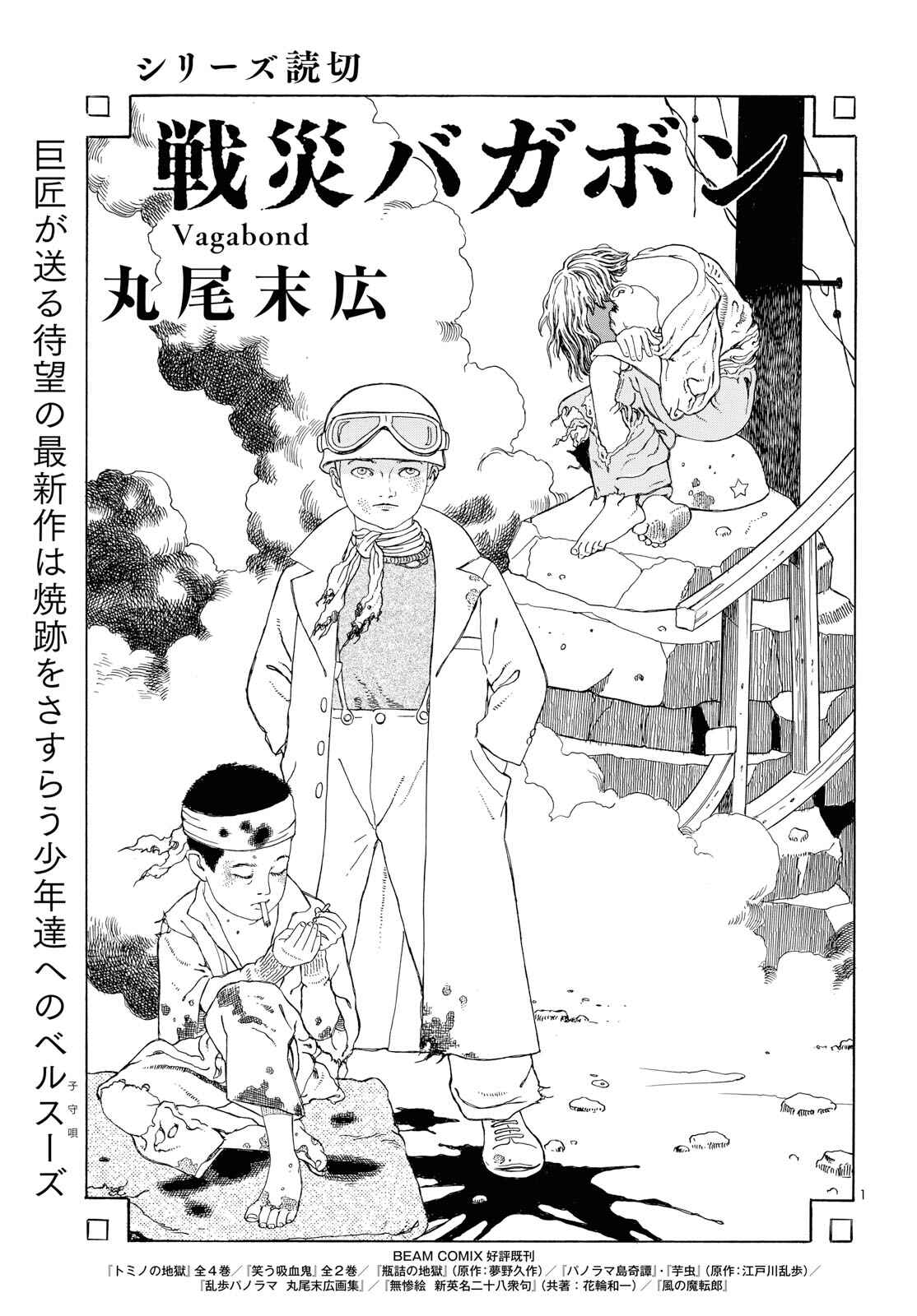 Page 1 Chapter 2 Tenkuni Paraiso