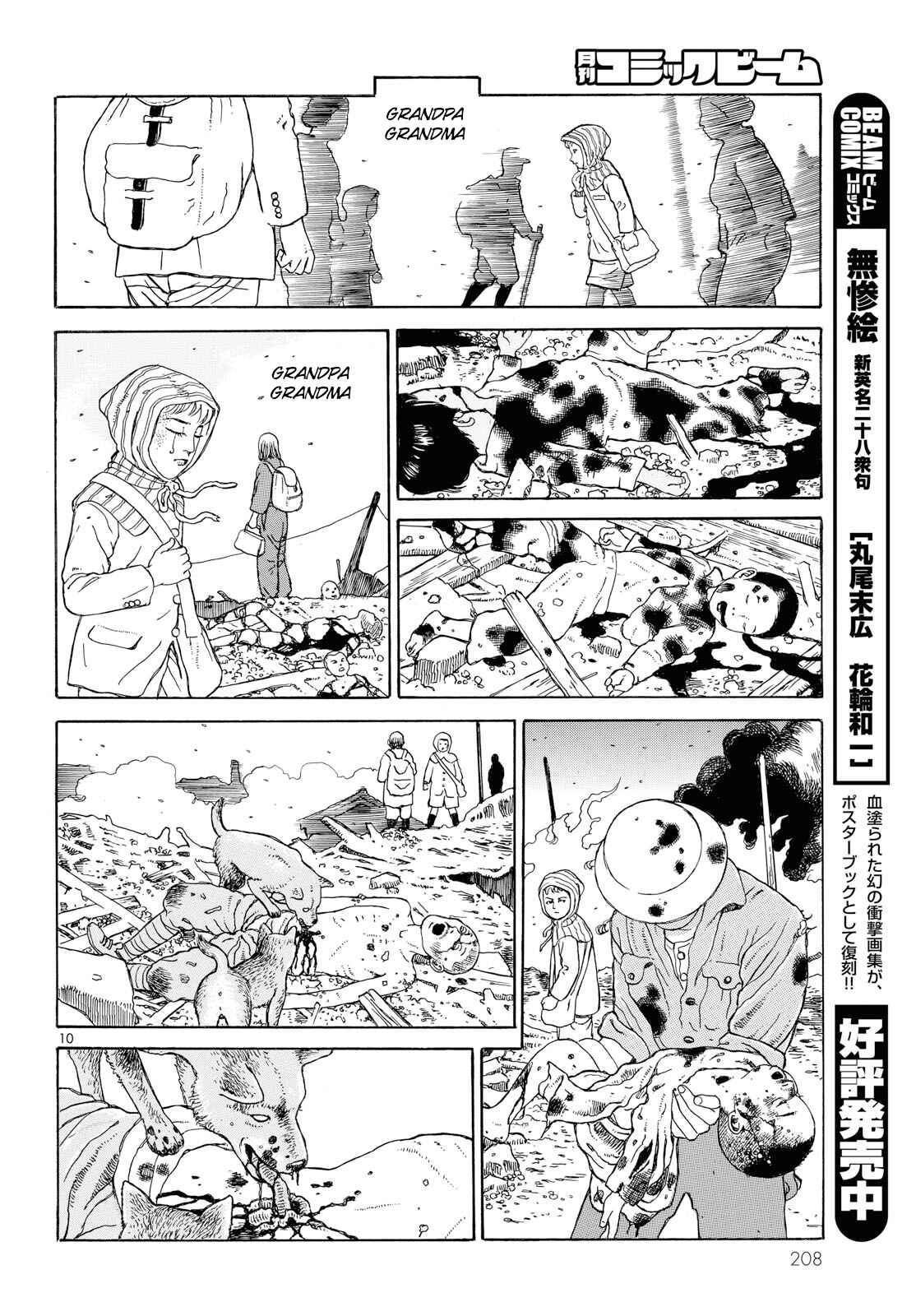 Page 10 Chapter 2 Tenkuni Paraiso