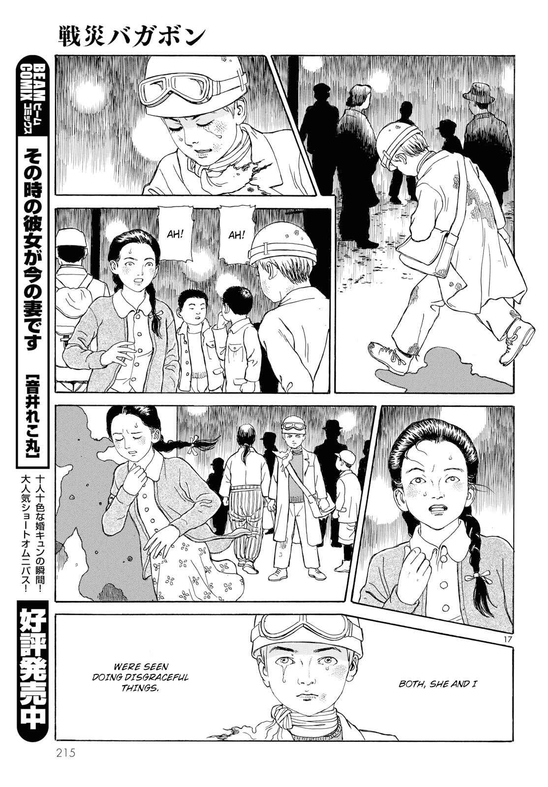 Page 17 Chapter 2 Tenkuni Paraiso