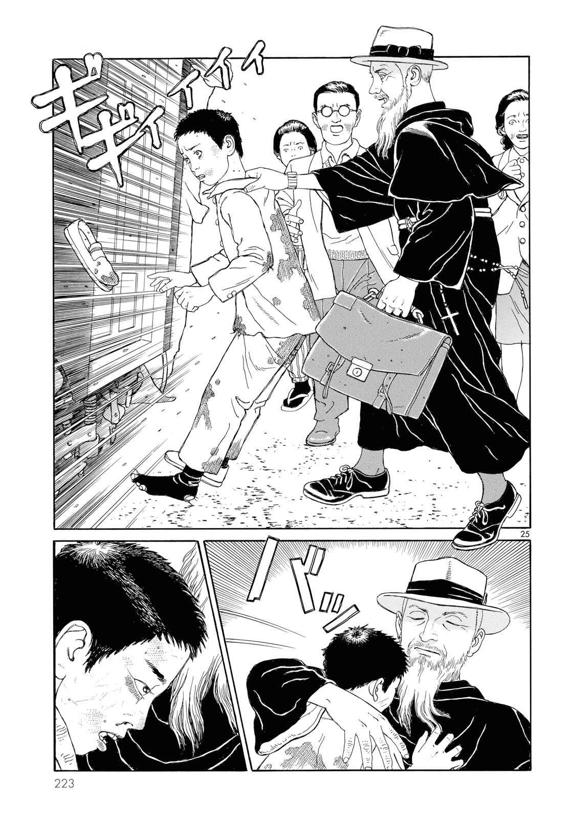 Page 25 Chapter 2 Tenkuni Paraiso