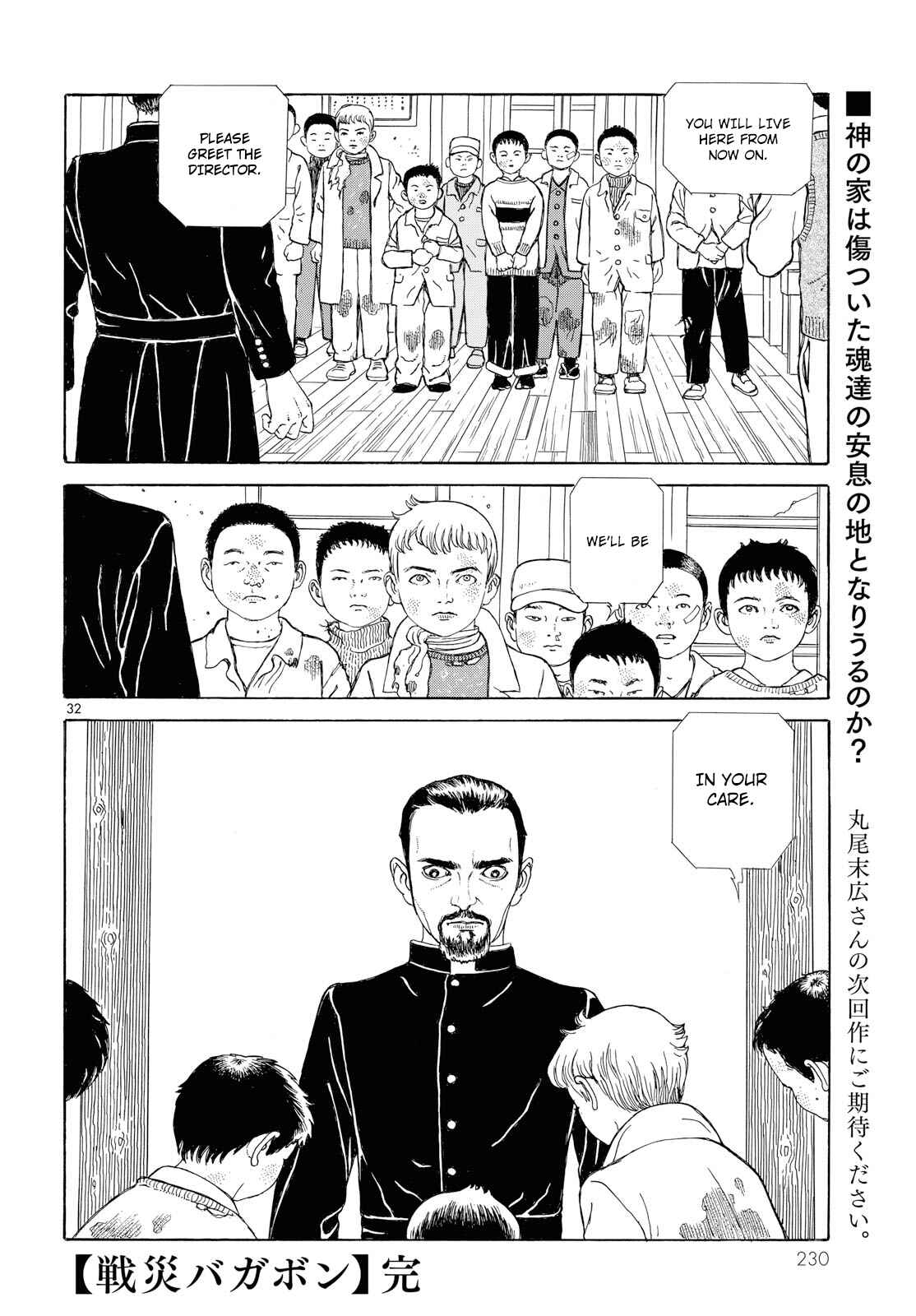 Page 32 Chapter 2 Tenkuni Paraiso