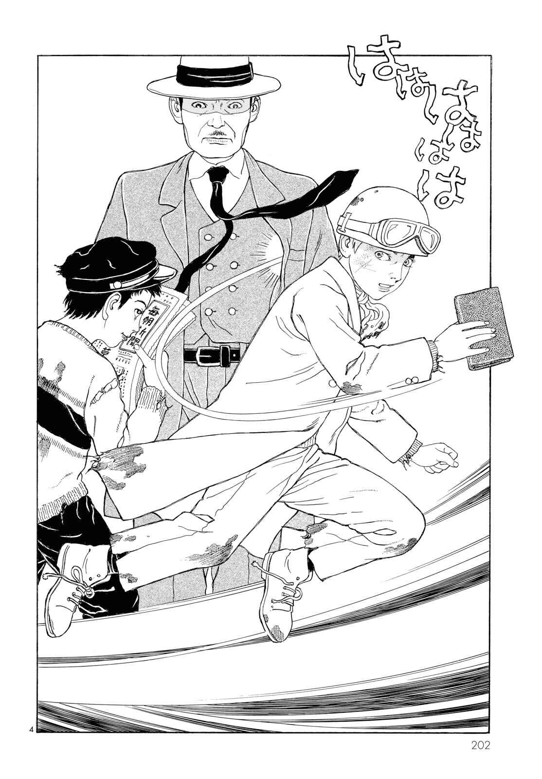 Page 4 Chapter 2 Tenkuni Paraiso