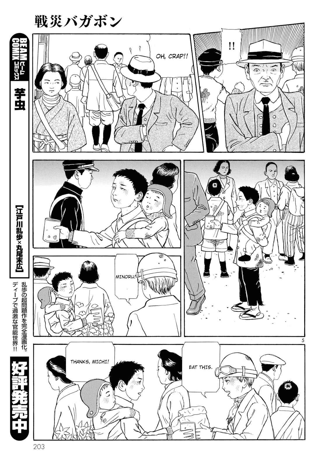 Page 5 Chapter 2 Tenkuni Paraiso