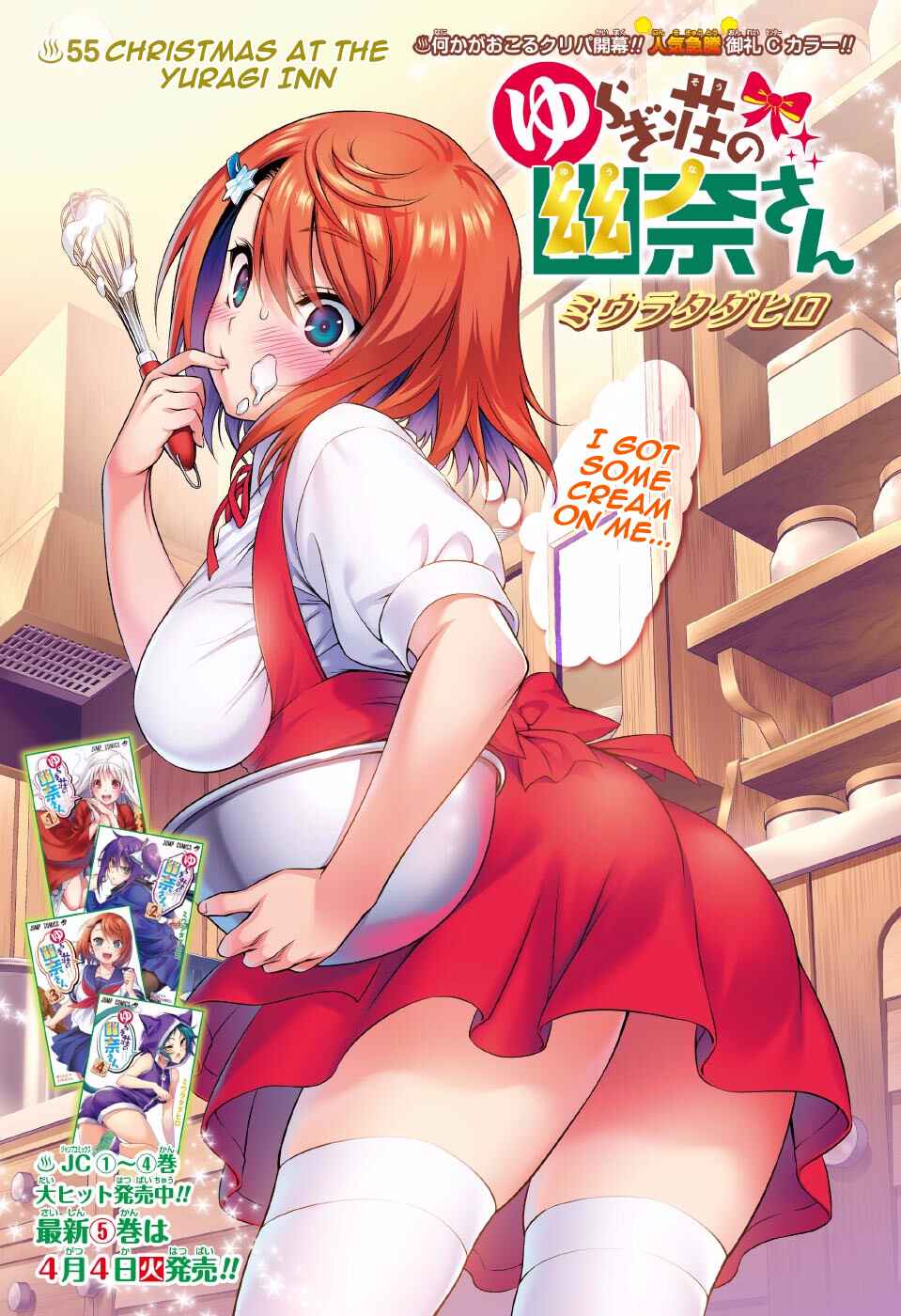 Page 1 Chapter 55 Yuragi-sou no Yuuna-san