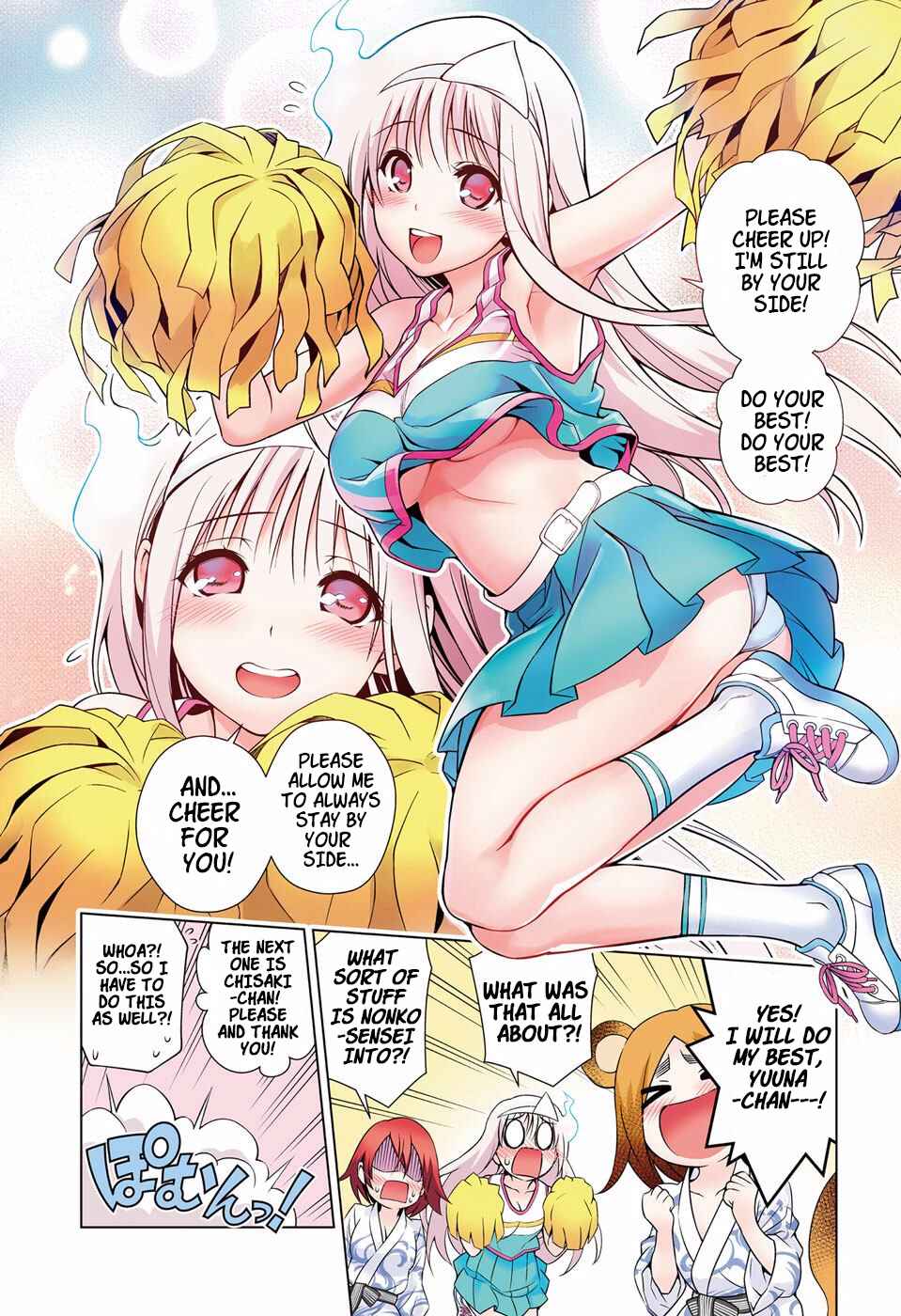 Page 4 Chapter 23.5 Yuragi-sou no Yuuna-san