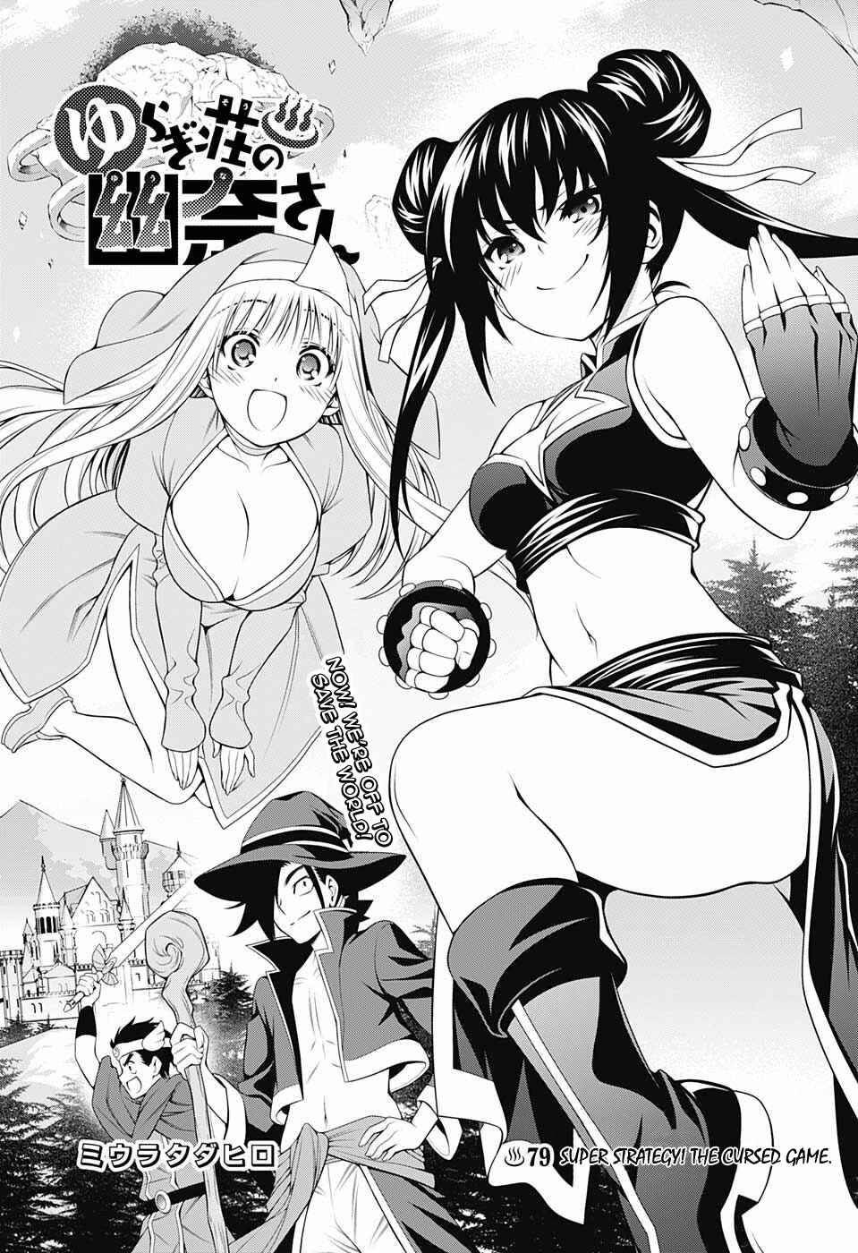 Page 1 Chapter 79 Yuragi-sou no Yuuna-san