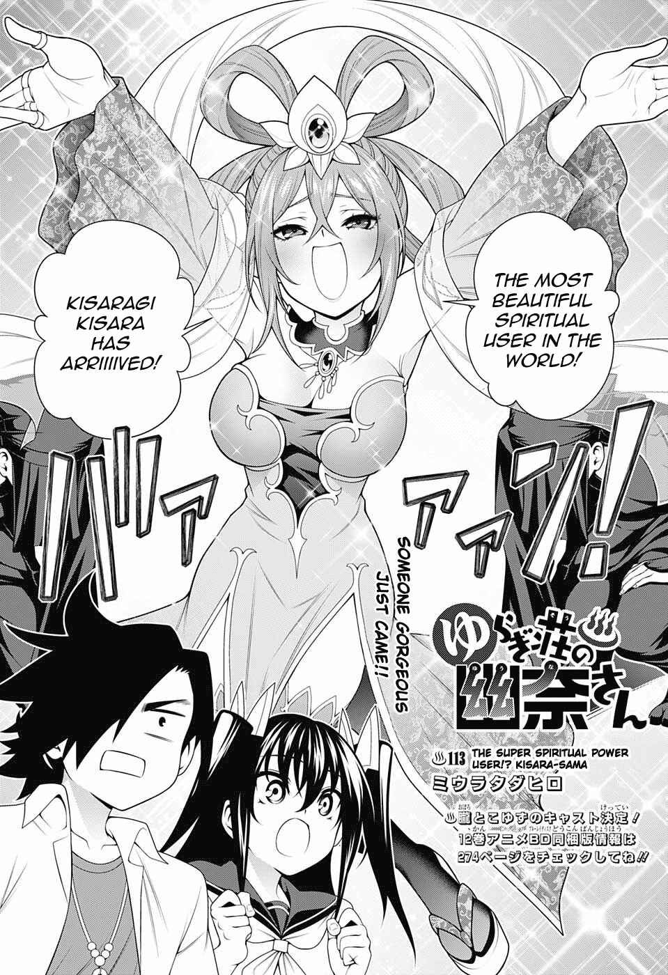 Page 3 Chapter 113 Yuragi-sou no Yuuna-san