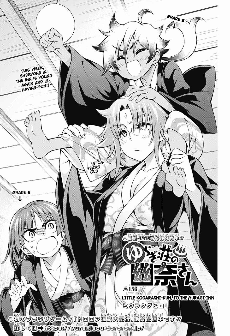 Page 1 Chapter 156 Yuragi-sou no Yuuna-san