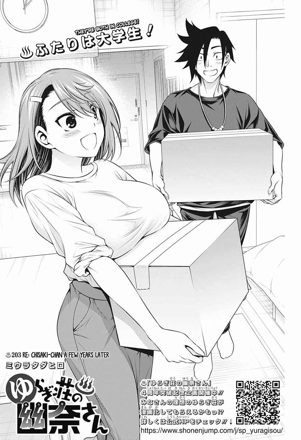 Page 1 Chapter 203 Yuragi-sou no Yuuna-san