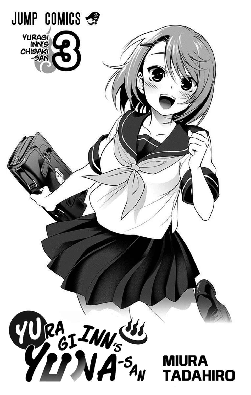 Page 2 Chapter 17 Yuragi-sou no Yuuna-san