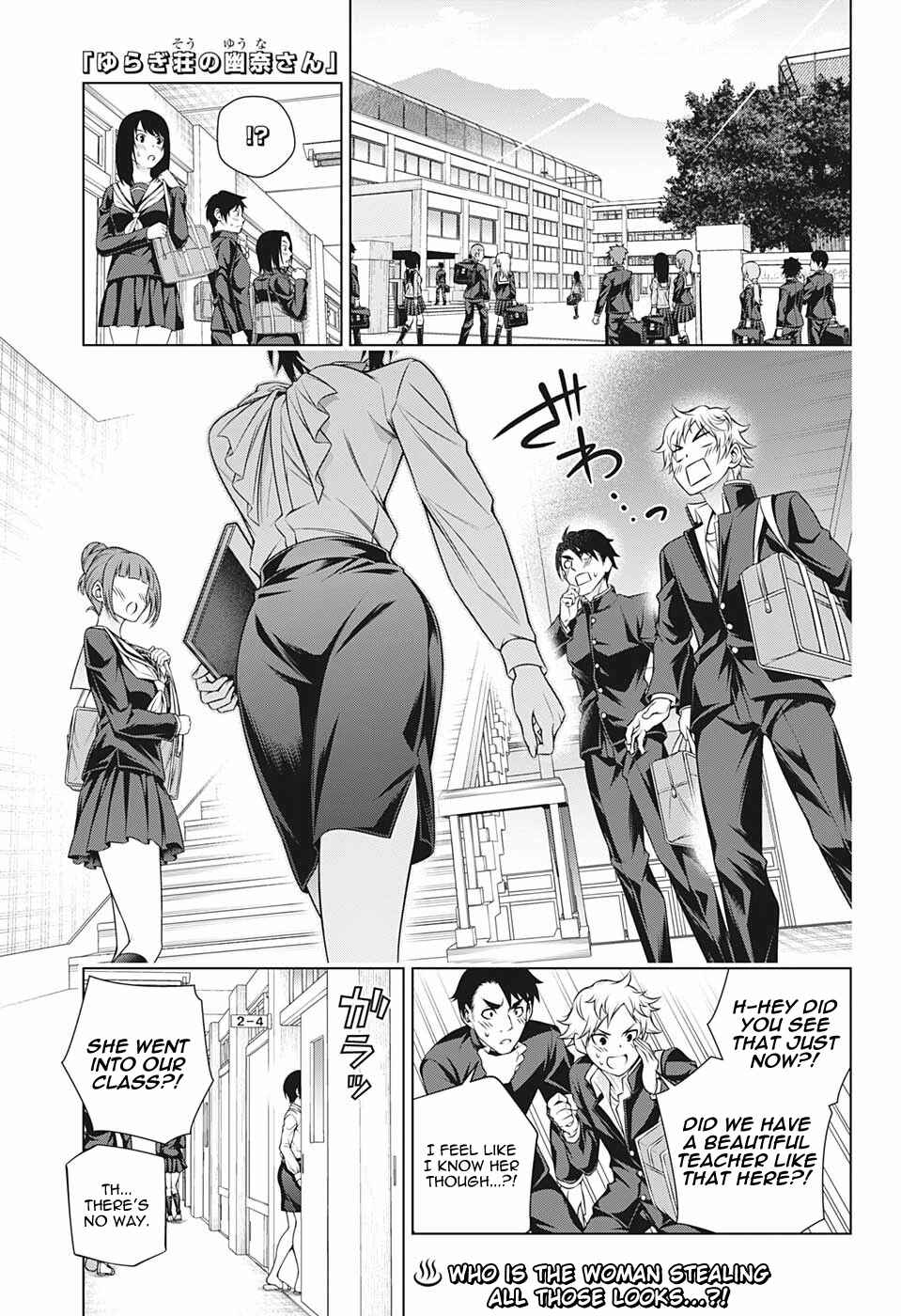 Page 1 Chapter 185 Yuragi-sou no Yuuna-san