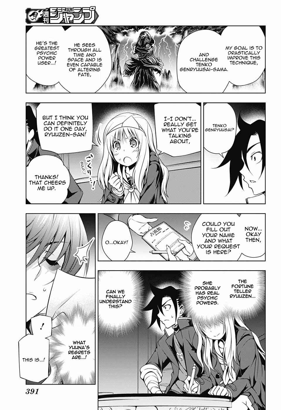 Page 5 Chapter 53 Yuragi-sou no Yuuna-san