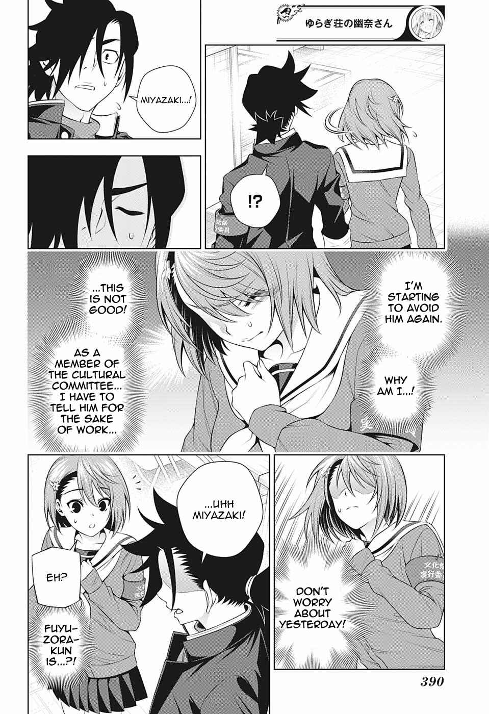 Page 8 Chapter 191 Yuragi-sou no Yuuna-san