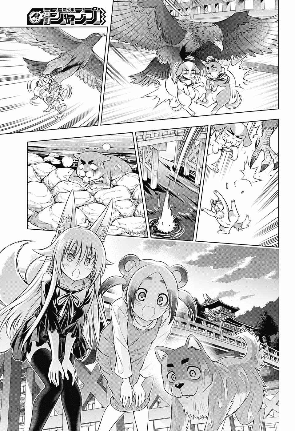 Page 5 Chapter 177 Yuragi-sou no Yuuna-san