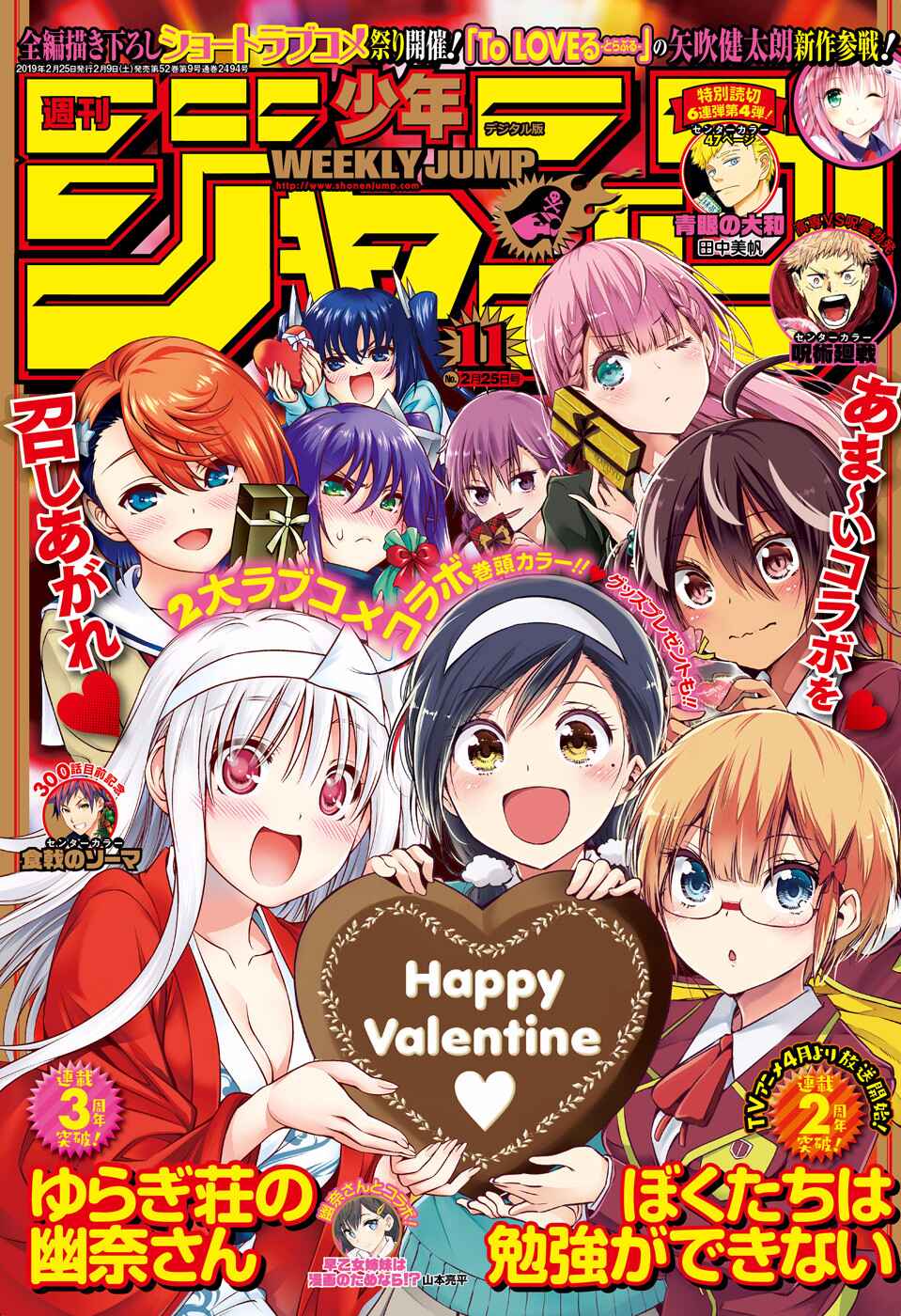 Page 1 Chapter 146 Yuragi-sou no Yuuna-san