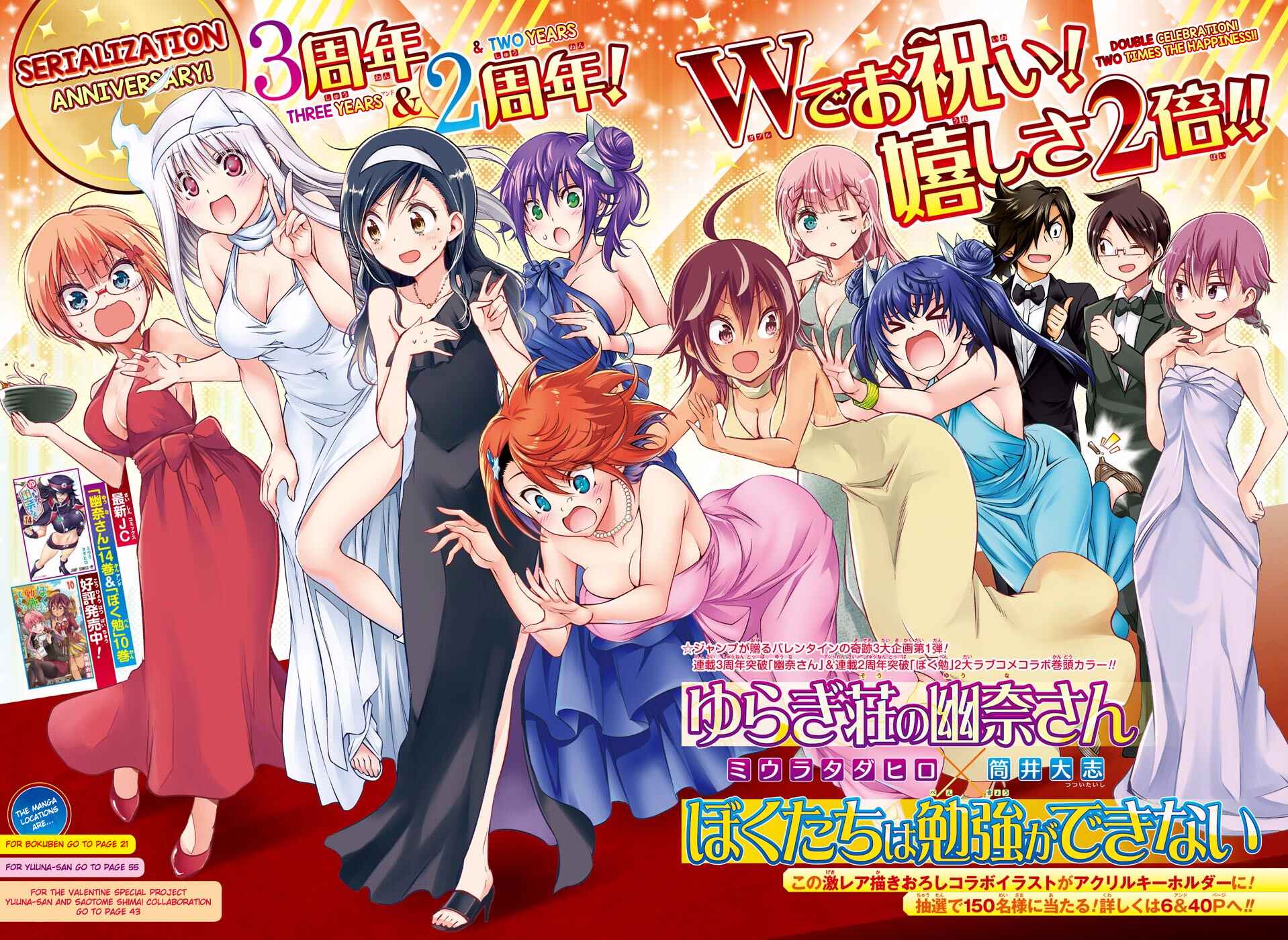 Page 2 Chapter 146 Yuragi-sou no Yuuna-san
