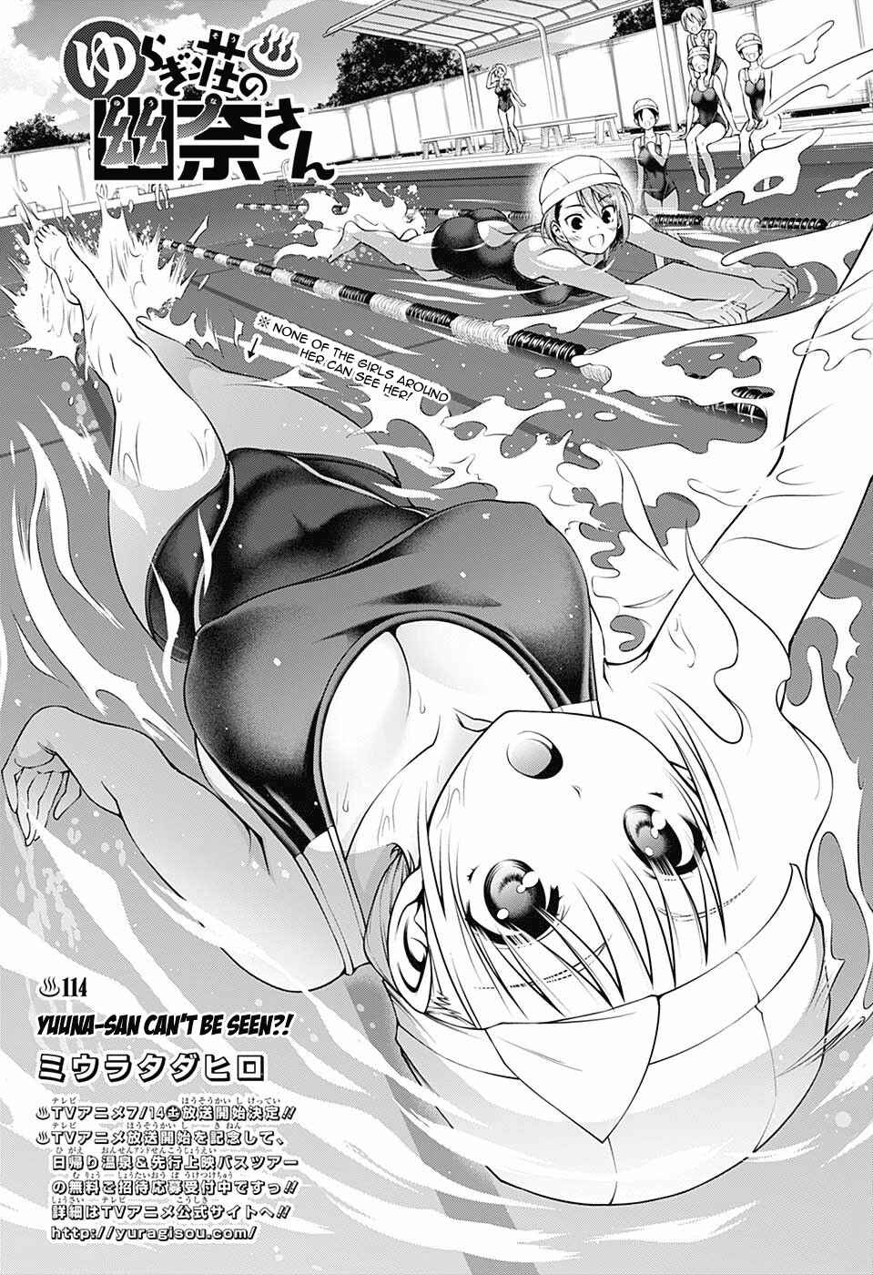 Page 1 Chapter 114 Yuragi-sou no Yuuna-san