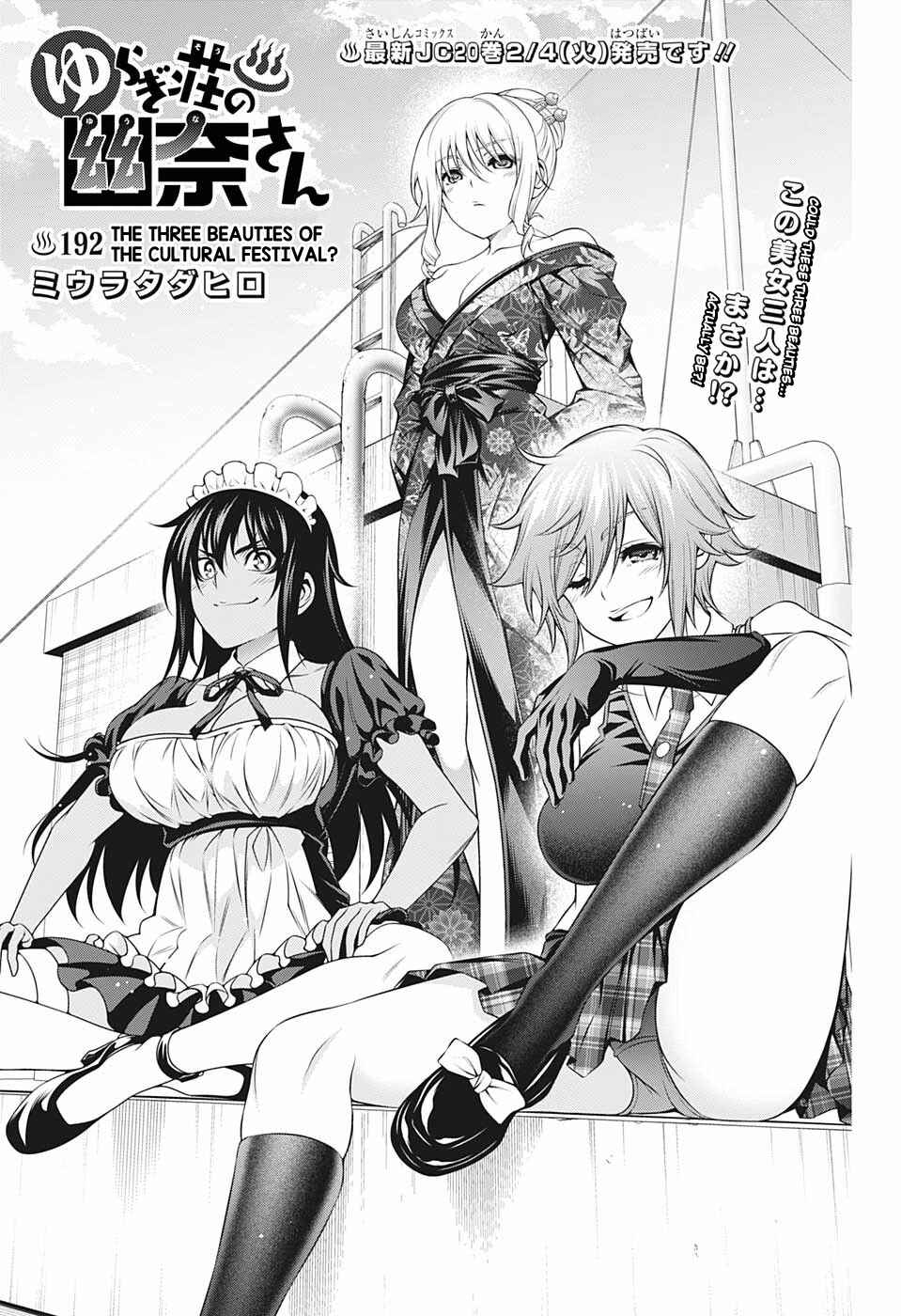 Page 1 Chapter 192 Yuragi-sou no Yuuna-san