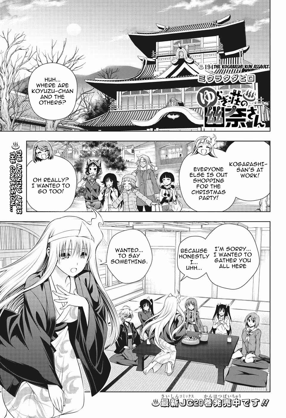 Page 1 Chapter 194 Yuragi-sou no Yuuna-san