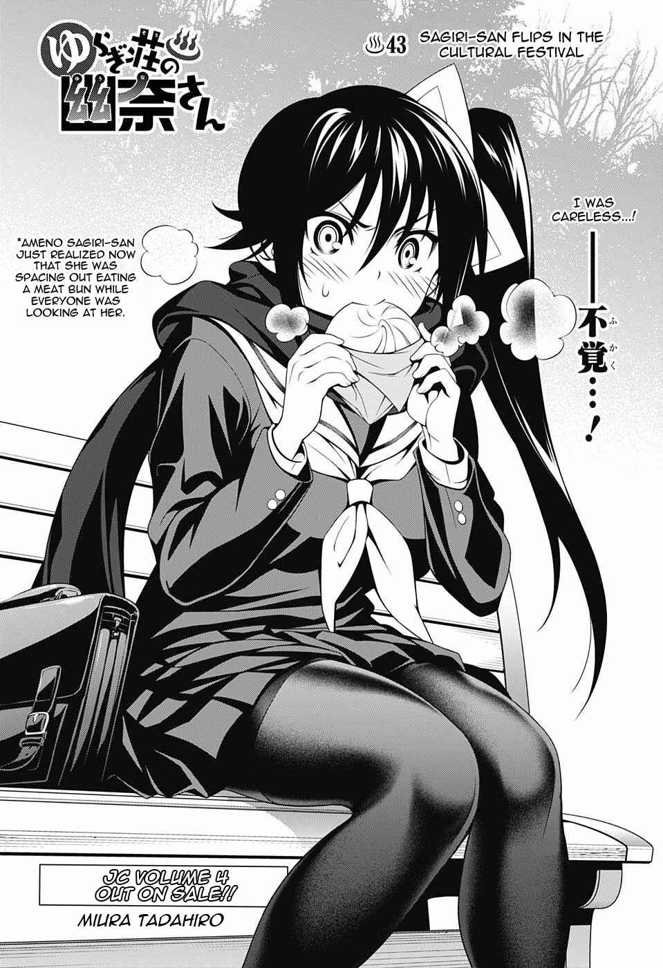 Page 1 Chapter 43 Yuragi-sou no Yuuna-san