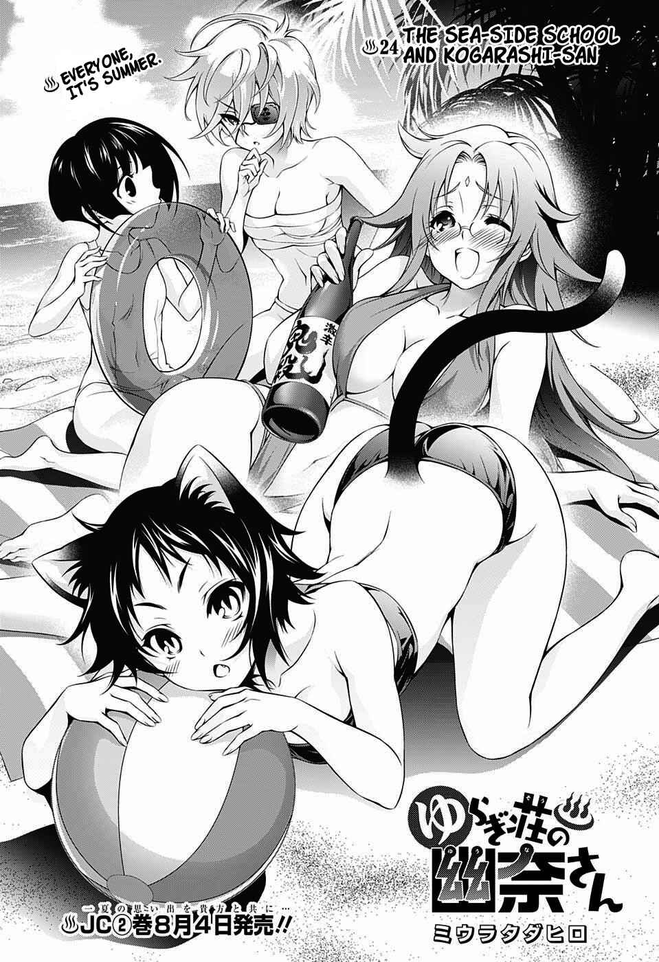 Page 1 Chapter 24 Yuragi-sou no Yuuna-san
