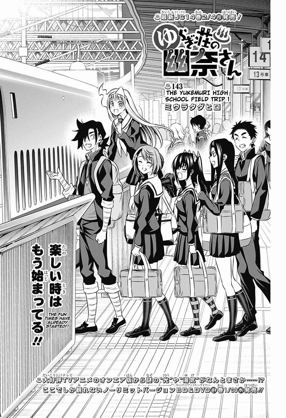 Page 1 Chapter 143 Yuragi-sou no Yuuna-san