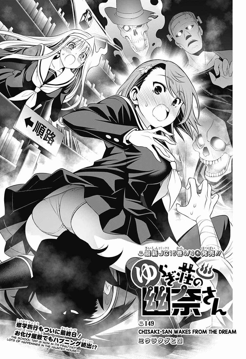 Page 1 Chapter 149 Yuragi-sou no Yuuna-san