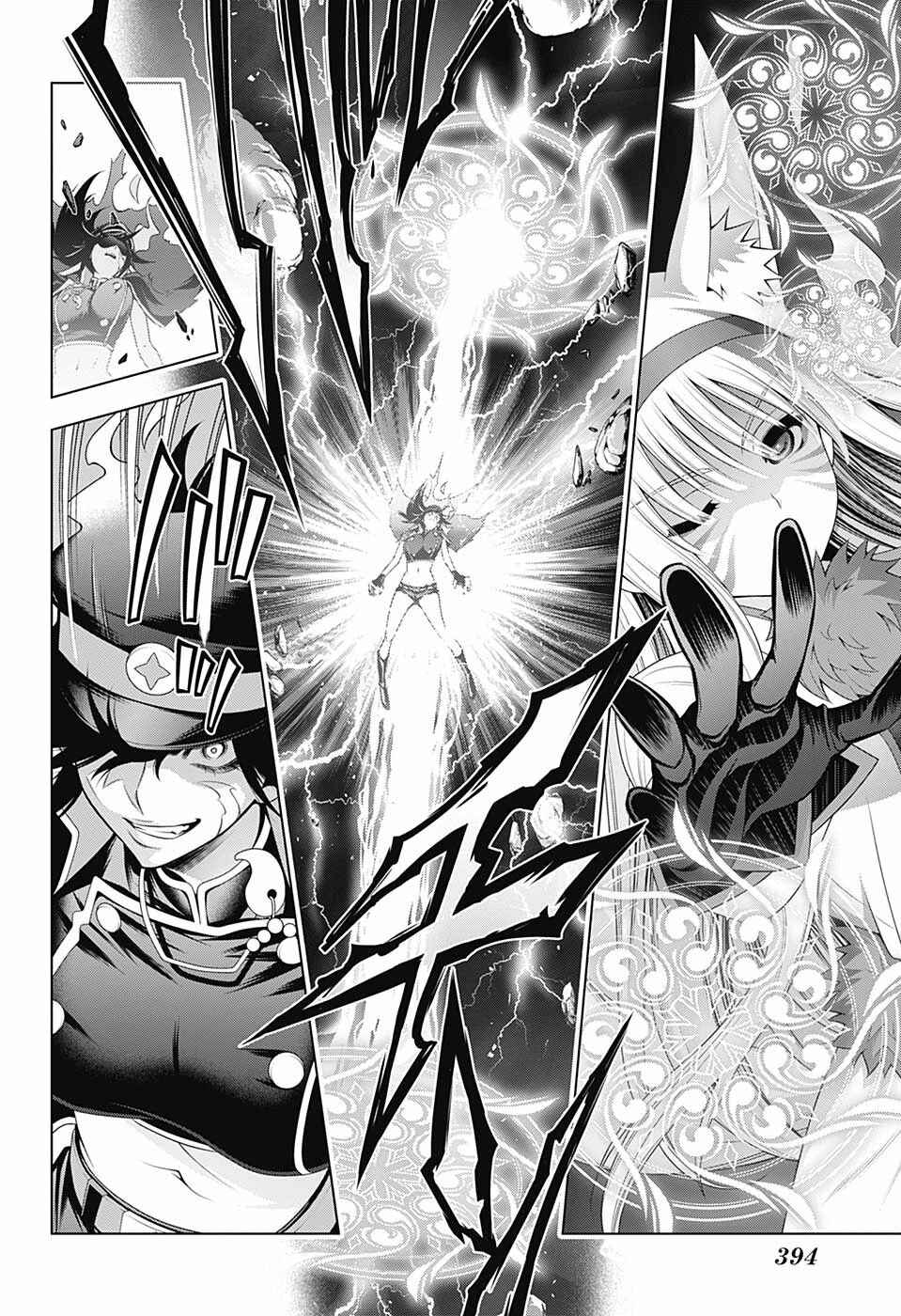 Page 4 Chapter 125 Yuragi-sou no Yuuna-san