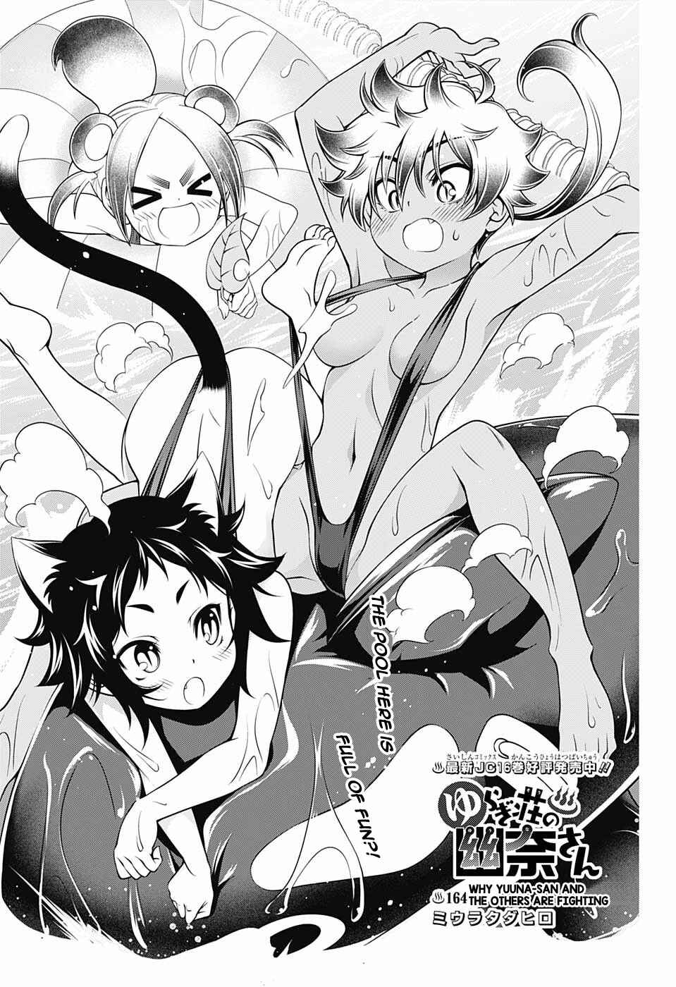 Page 1 Chapter 164 Yuragi-sou no Yuuna-san