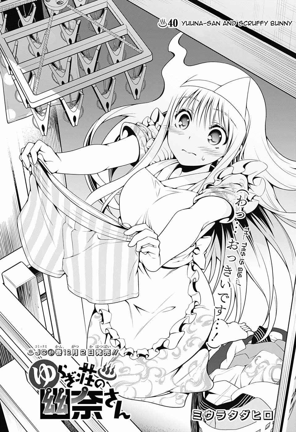 Page 1 Chapter 40 Yuragi-sou no Yuuna-san