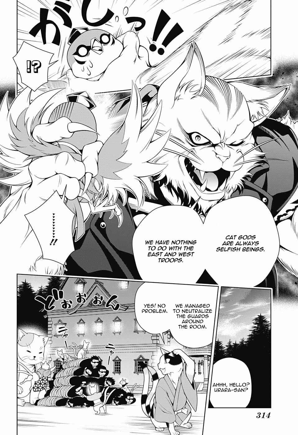 Page 17 Chapter 61 Yuragi-sou no Yuuna-san
