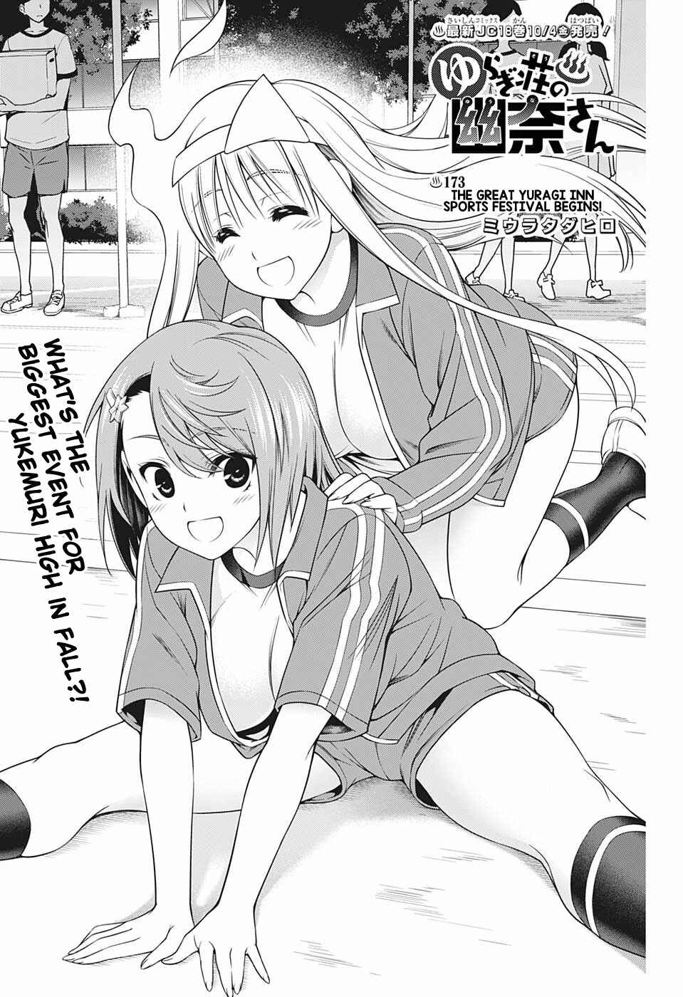 Page 1 Chapter 173 Yuragi-sou no Yuuna-san