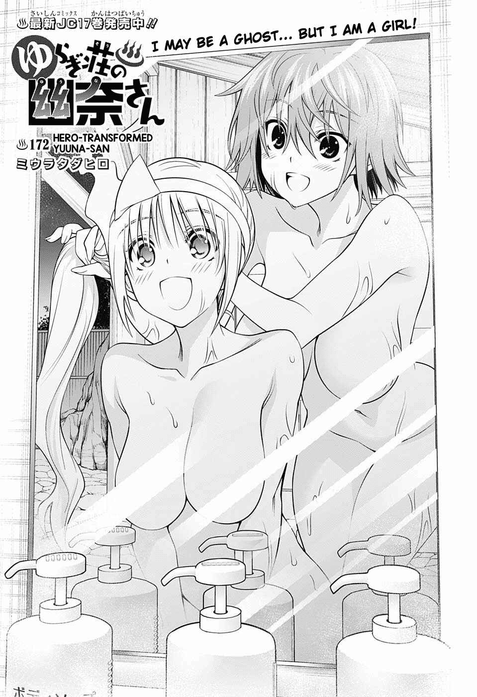 Page 1 Chapter 172 Yuragi-sou no Yuuna-san