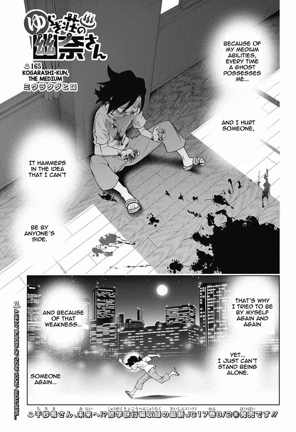 Page 1 Chapter 165 Yuragi-sou no Yuuna-san