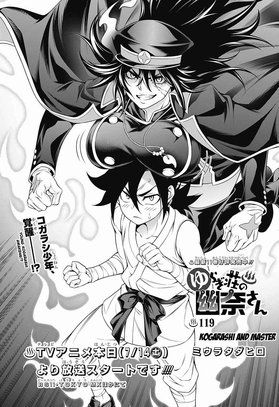 Page 1 Chapter 119 Yuragi-sou no Yuuna-san