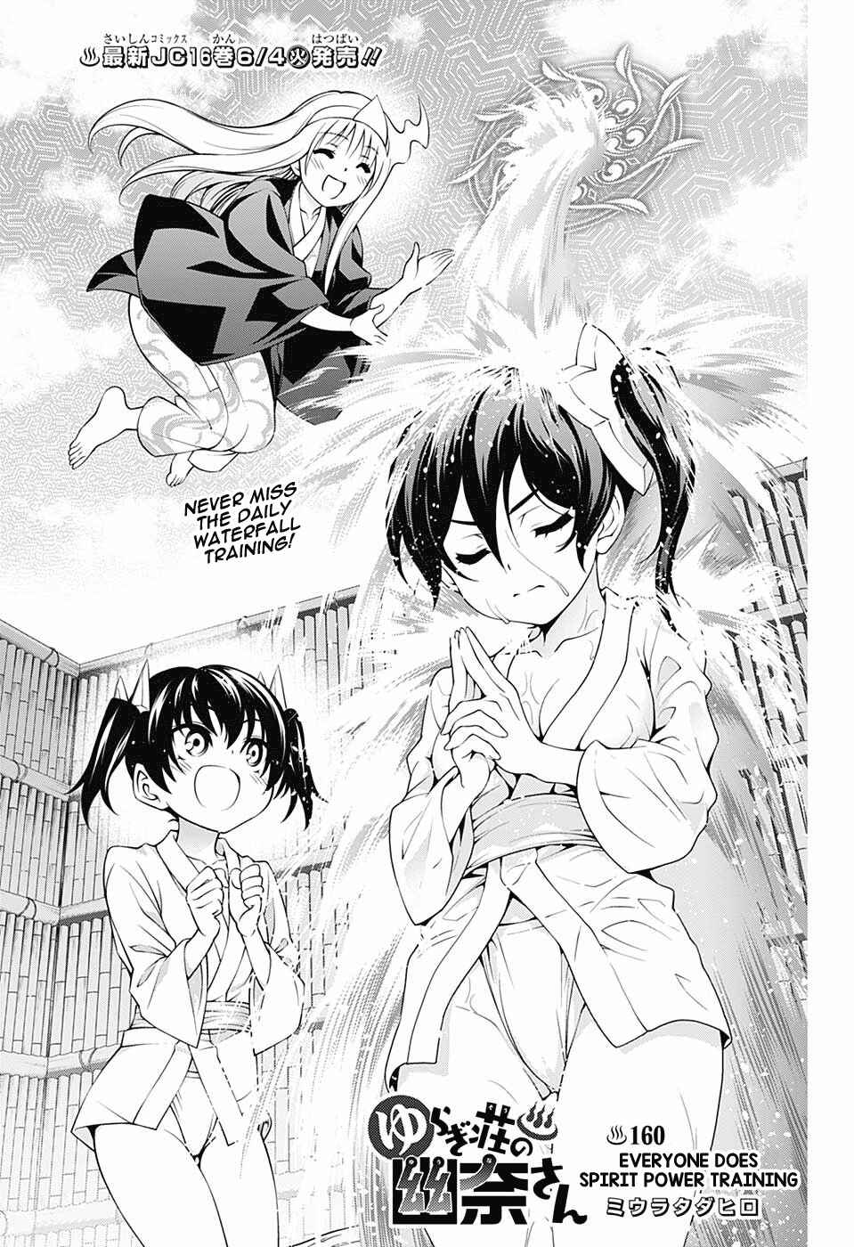 Page 1 Chapter 160 Yuragi-sou no Yuuna-san