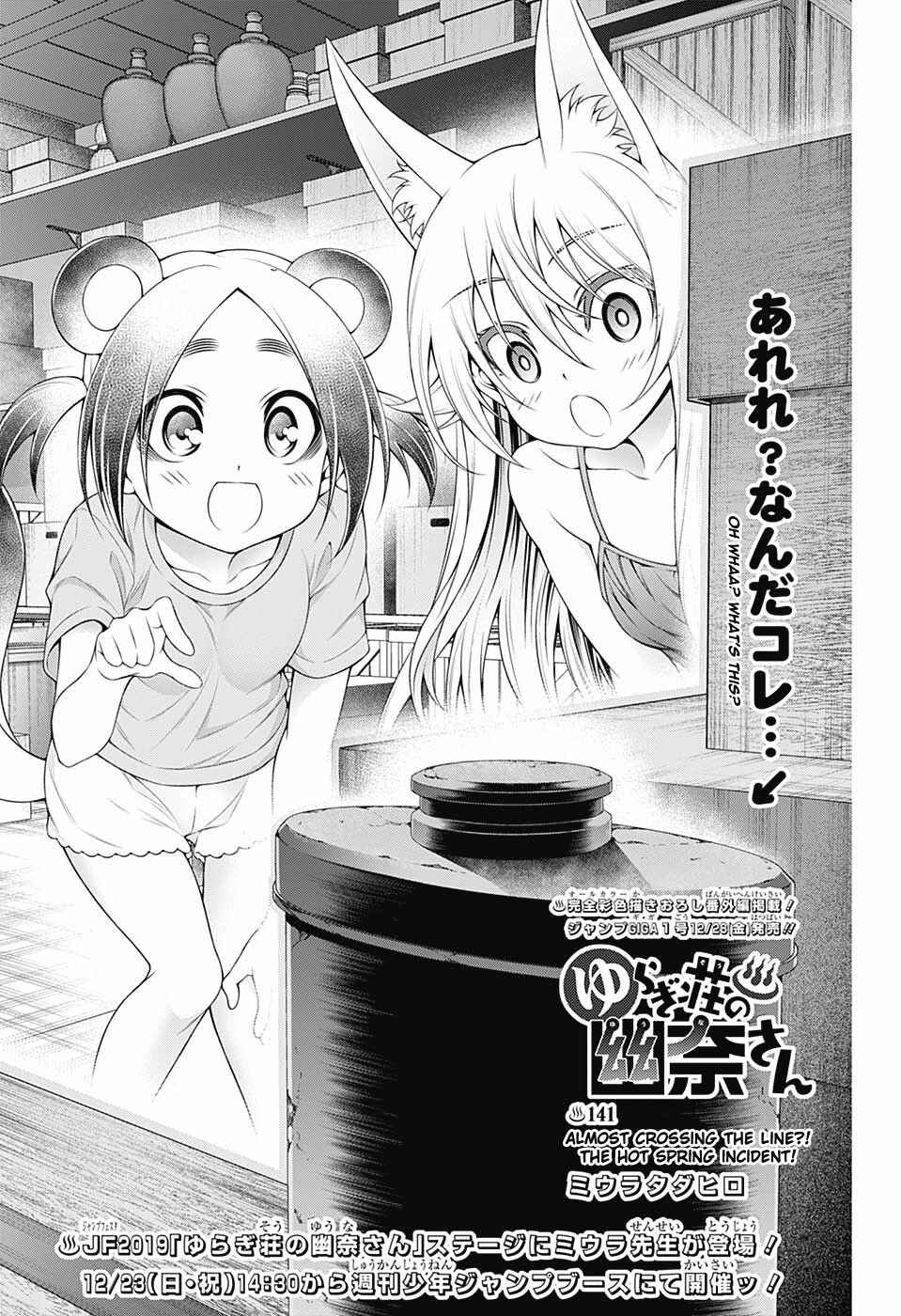 Page 1 Chapter 141 Yuragi-sou no Yuuna-san